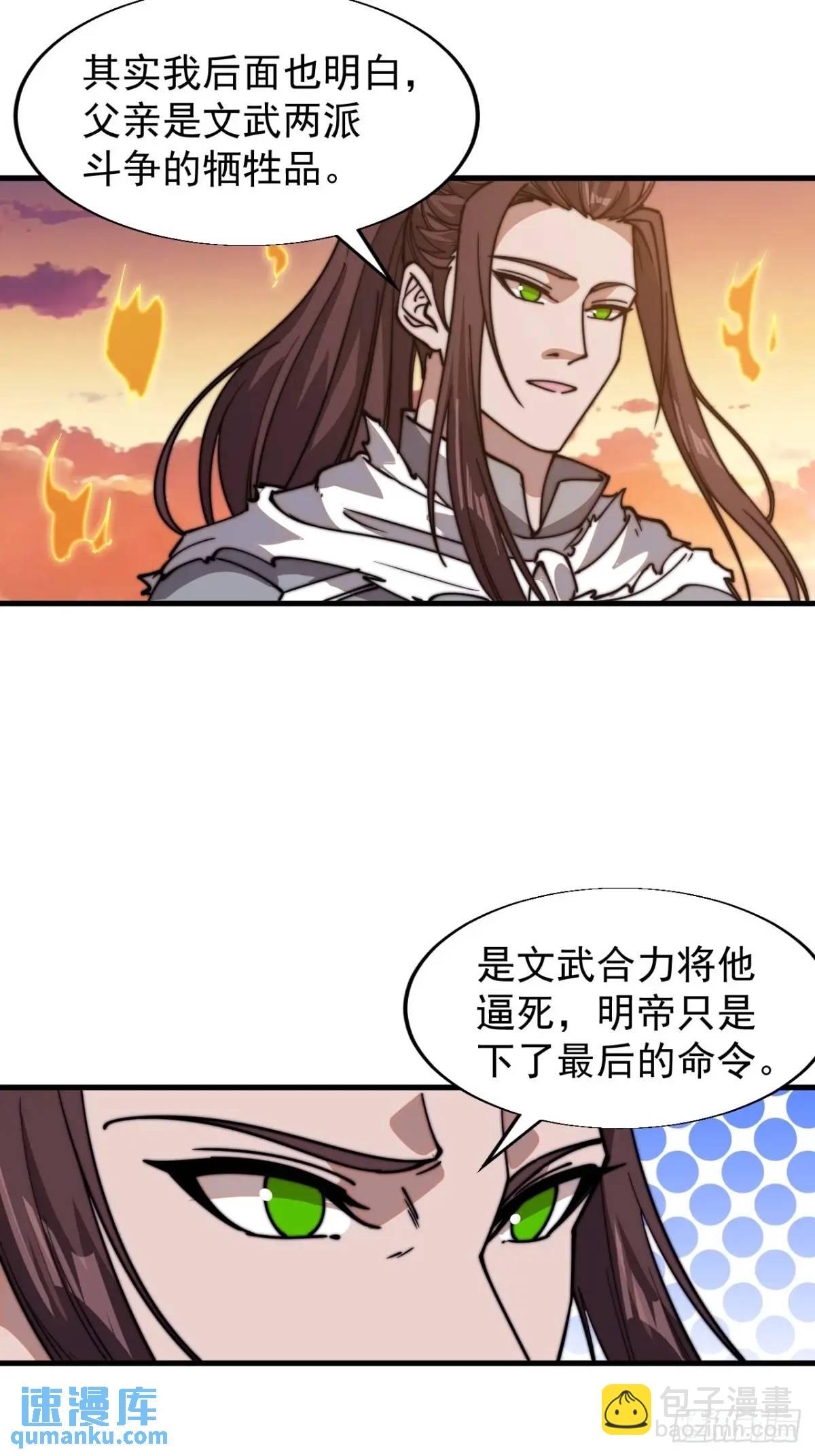 第七百一十四话：丰碑28