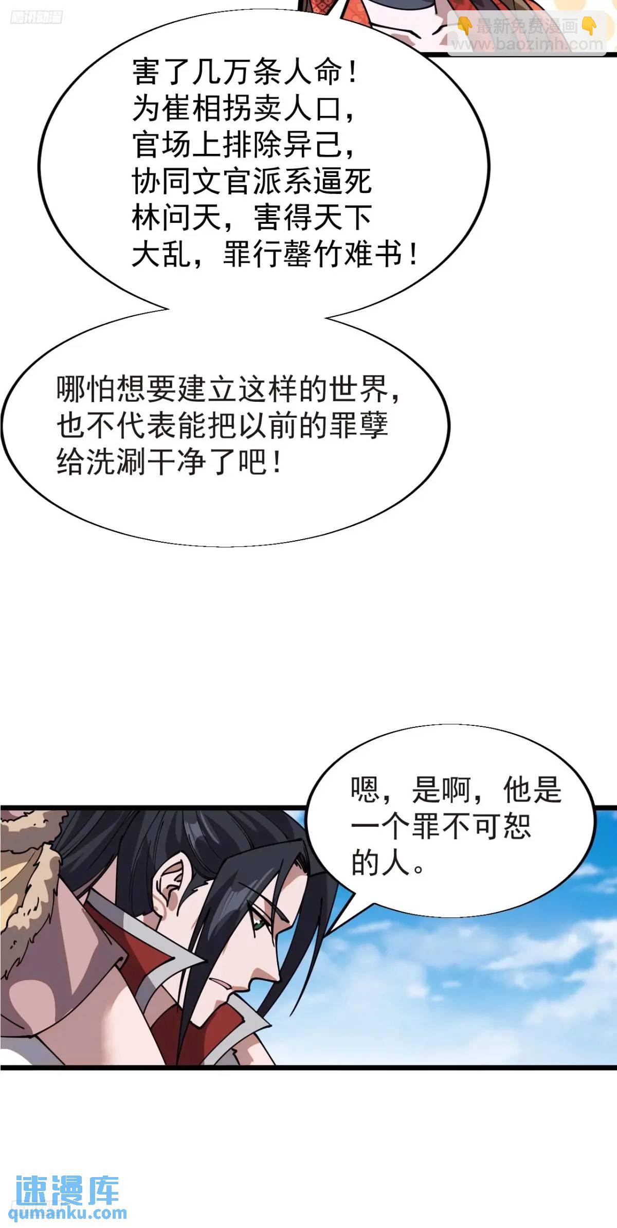 第七百一十四话：丰碑3