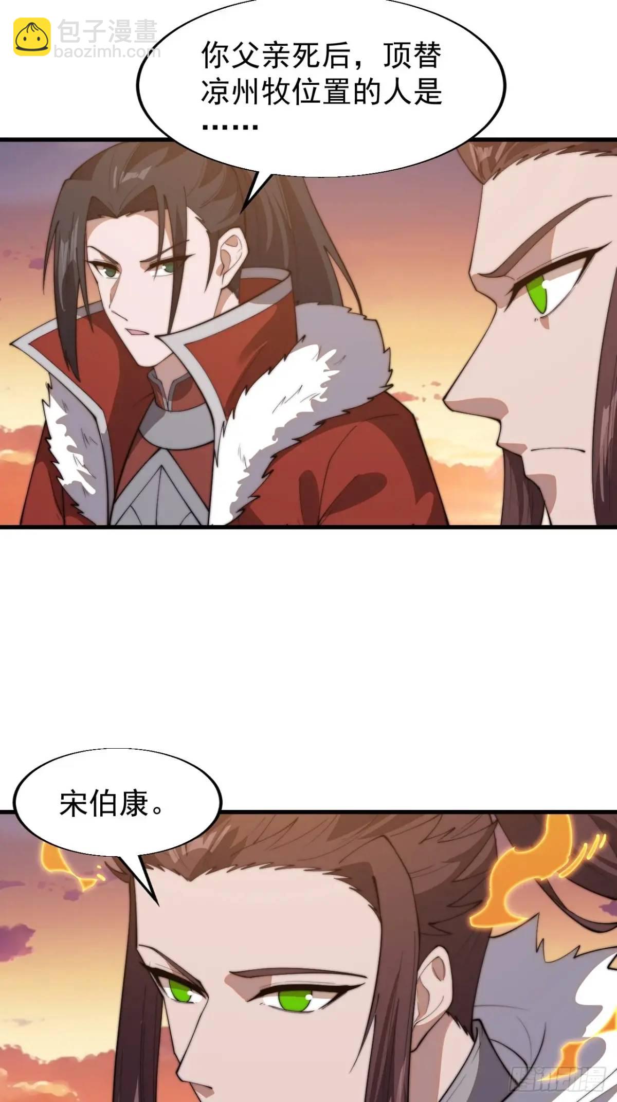 第七百一十四话：丰碑30