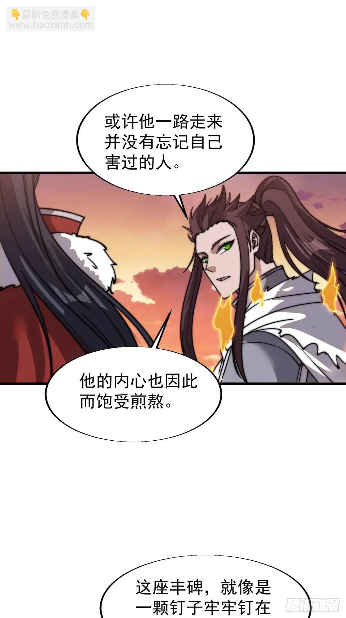第七百一十四话：丰碑36