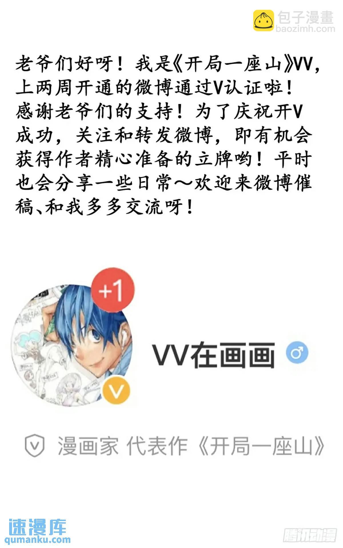 第七百一十四话：丰碑41