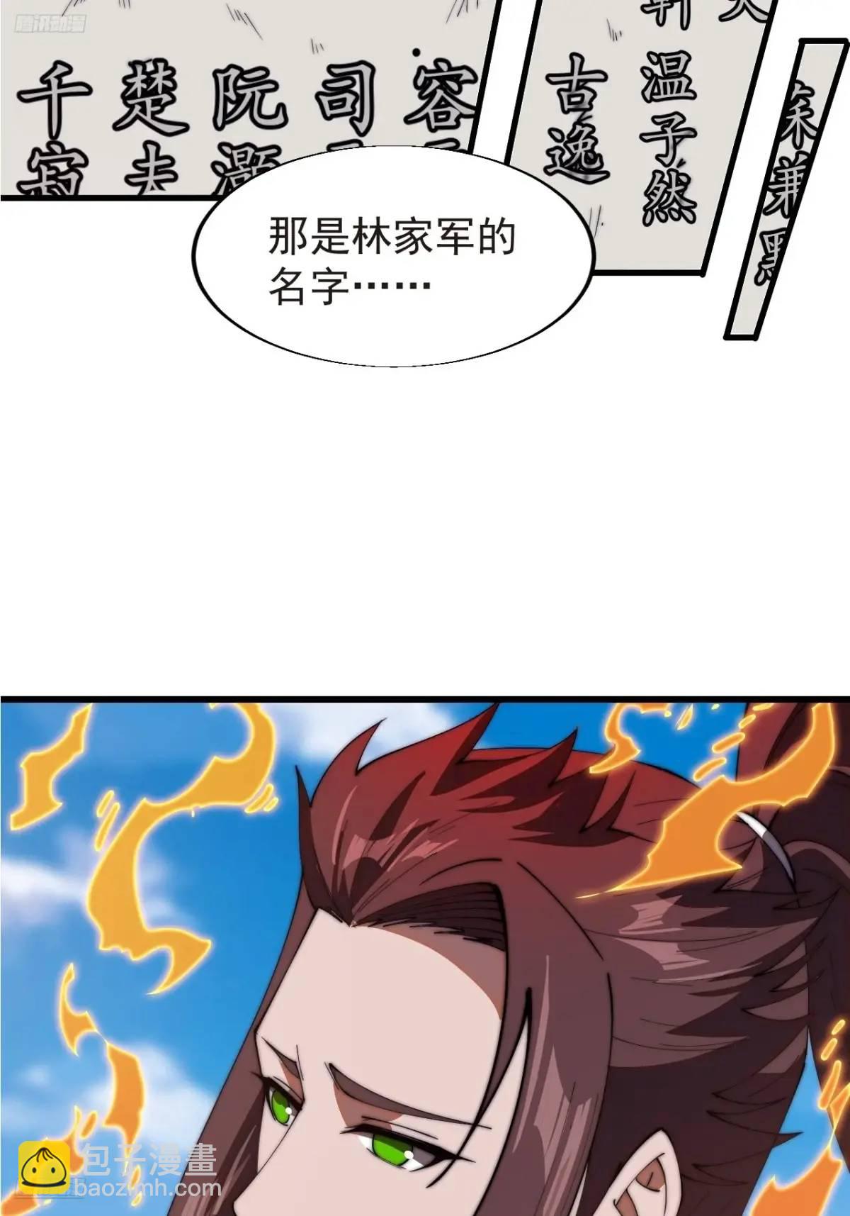 第七百一十四话：丰碑9