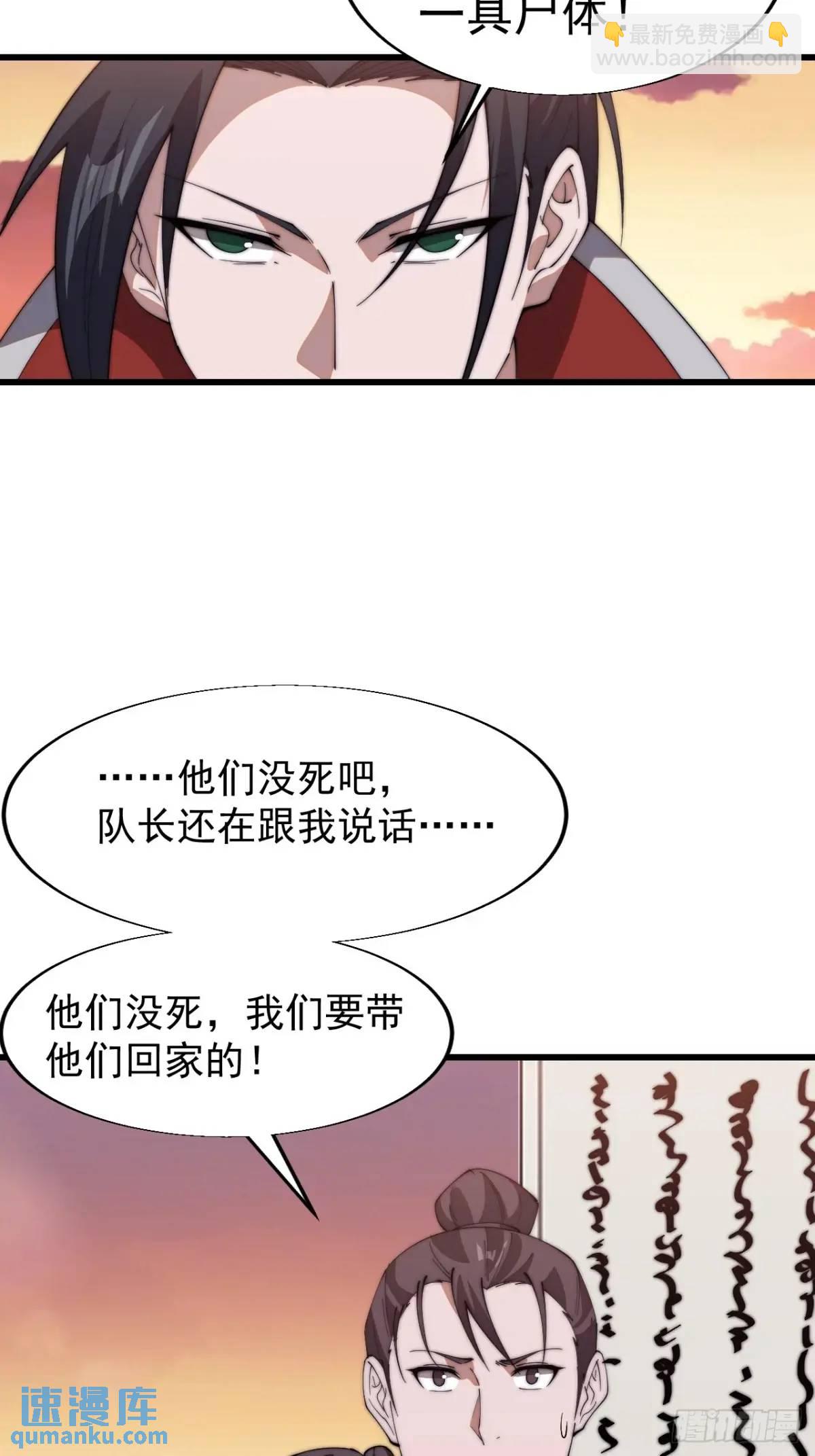 第七百一十五话：突围14