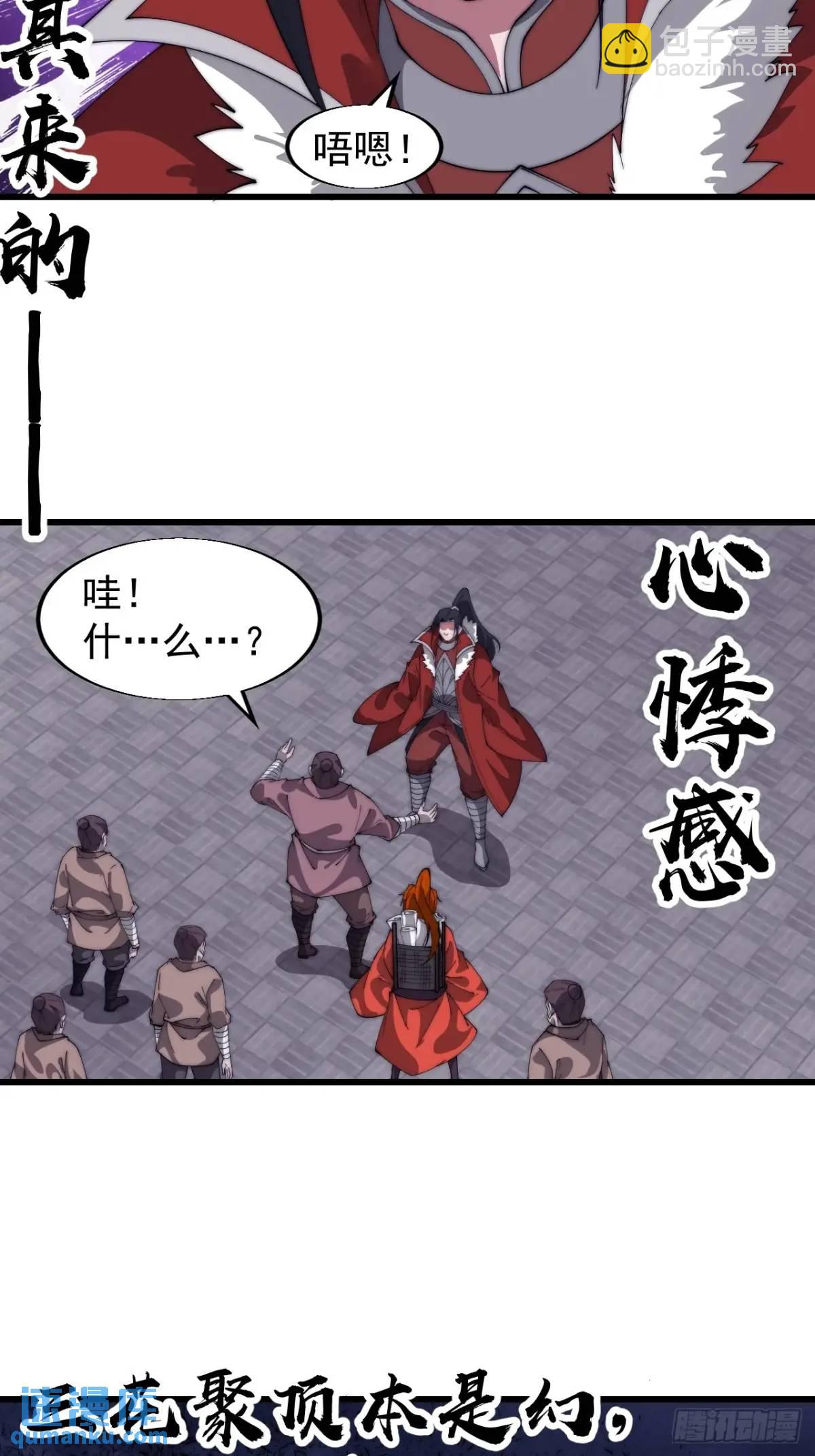 第七百一十五话：突围19