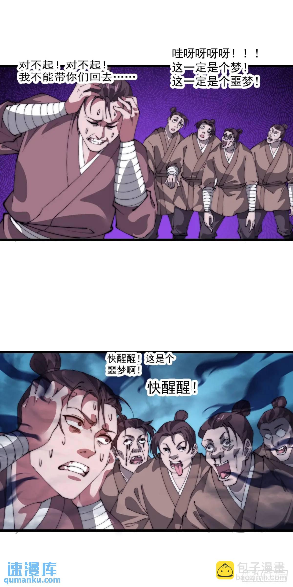 第七百一十五话：突围23