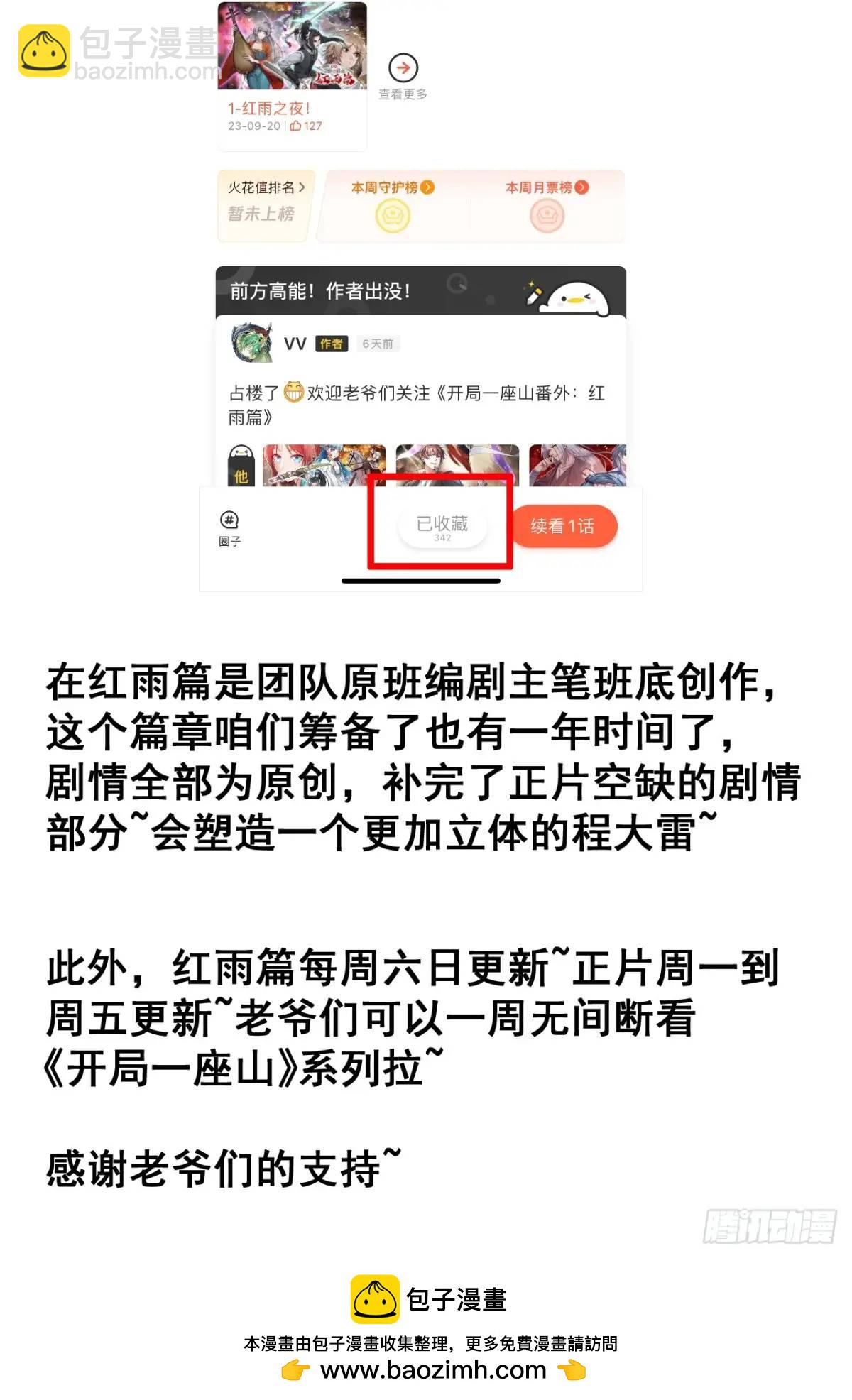 第七百一十五话：突围46