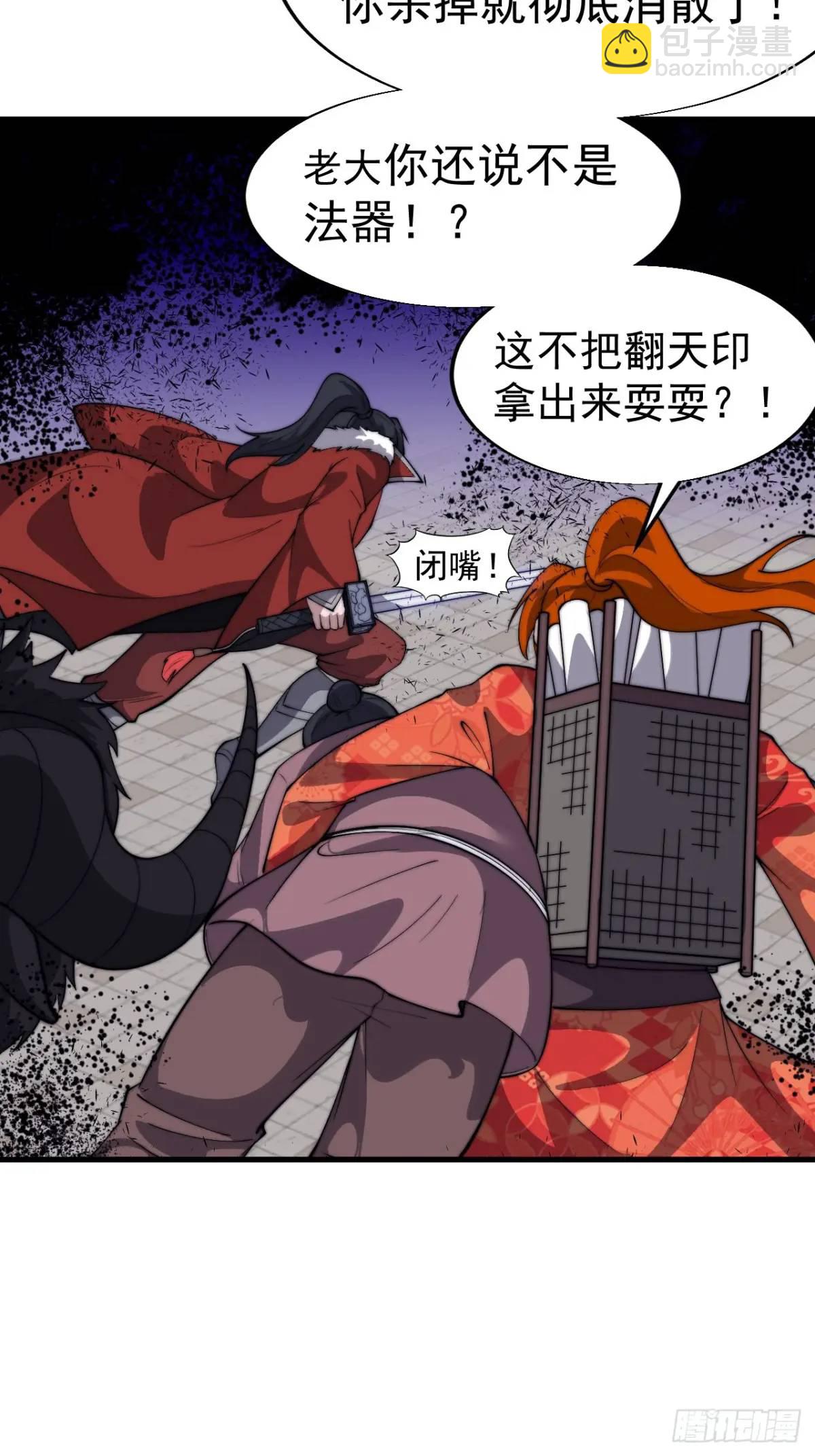 第七百一十六话：火药轰炸14