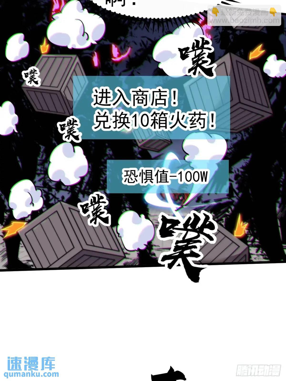 第七百一十六话：火药轰炸22