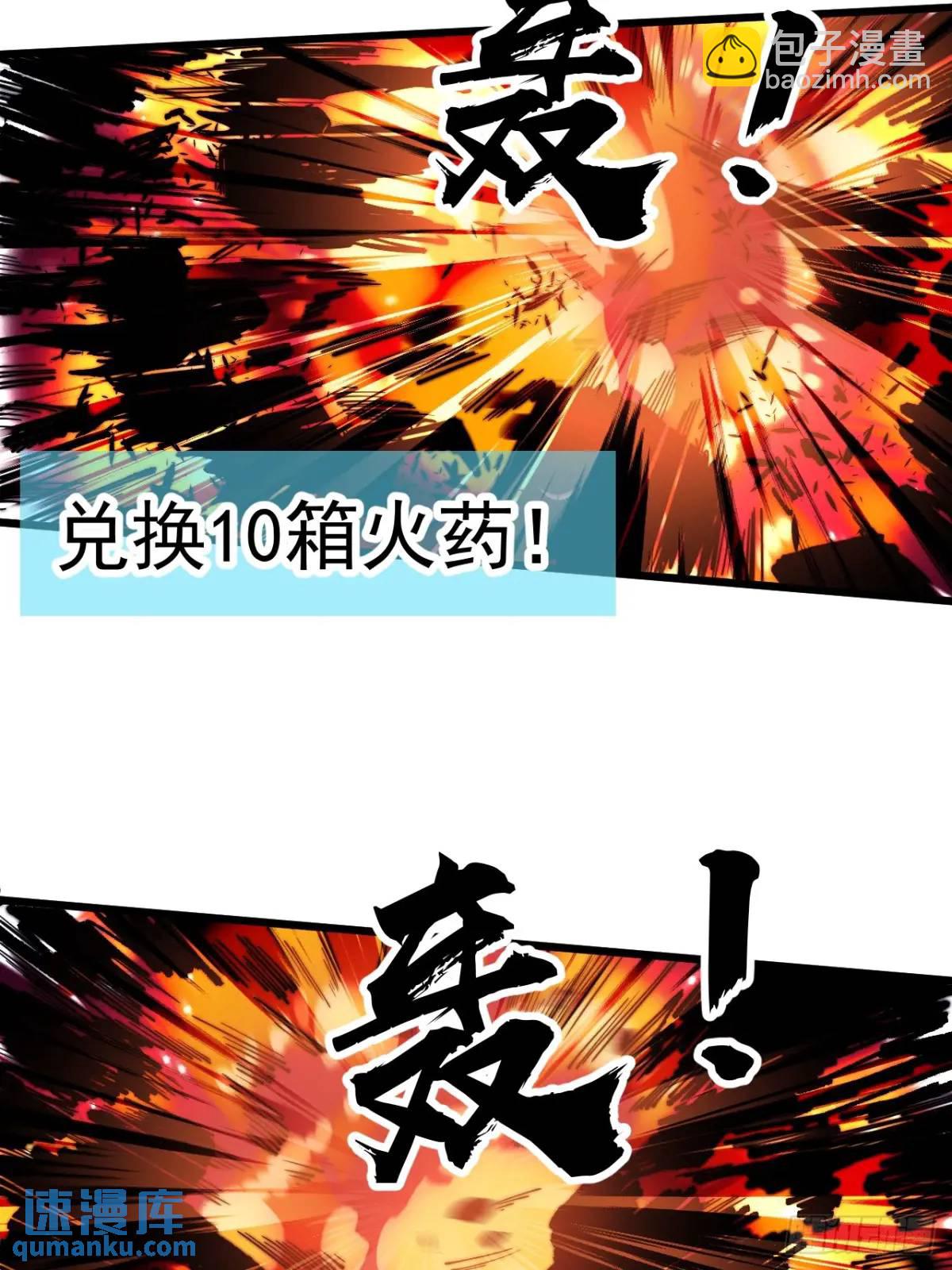 第七百一十六话：火药轰炸23