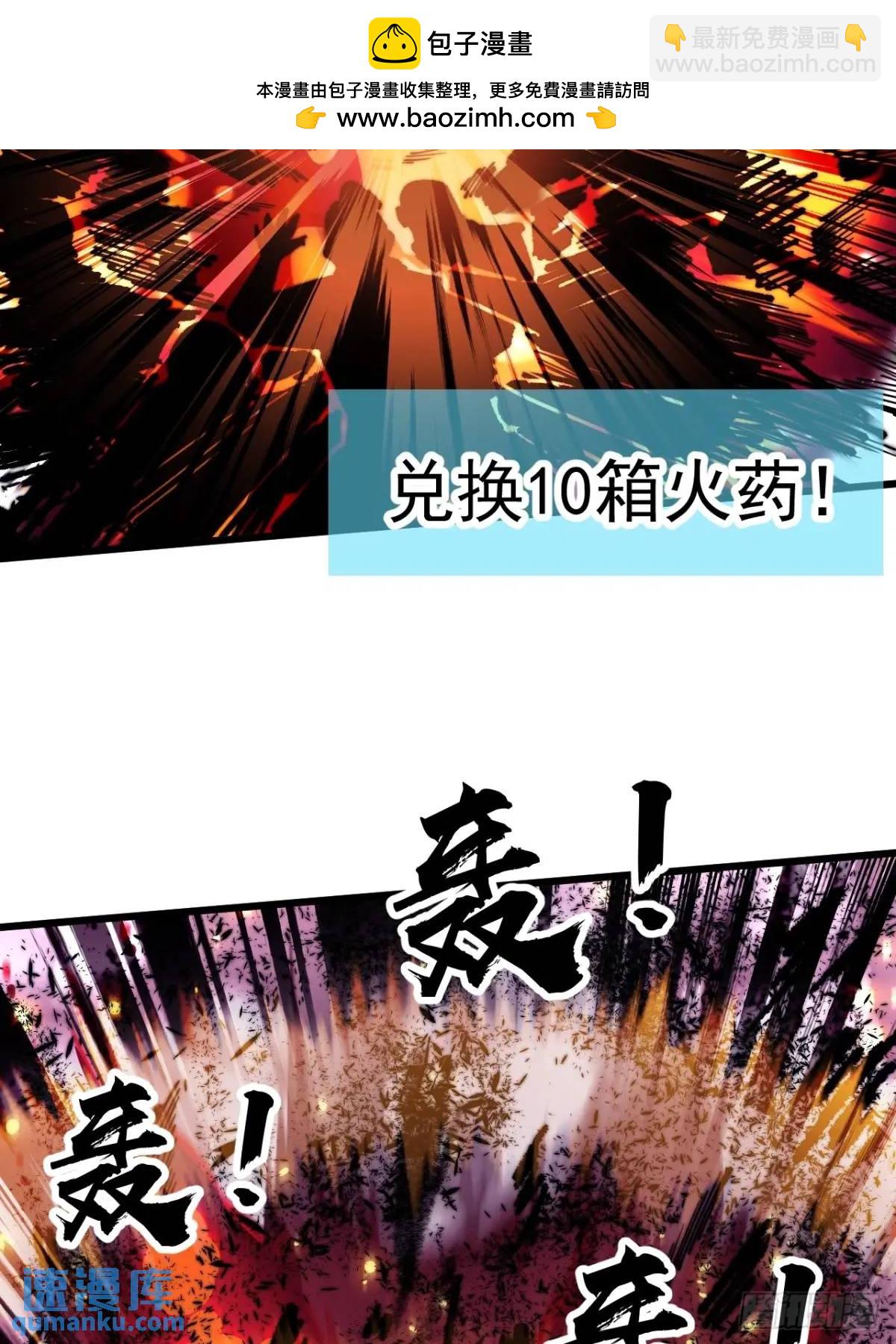 第七百一十六话：火药轰炸24