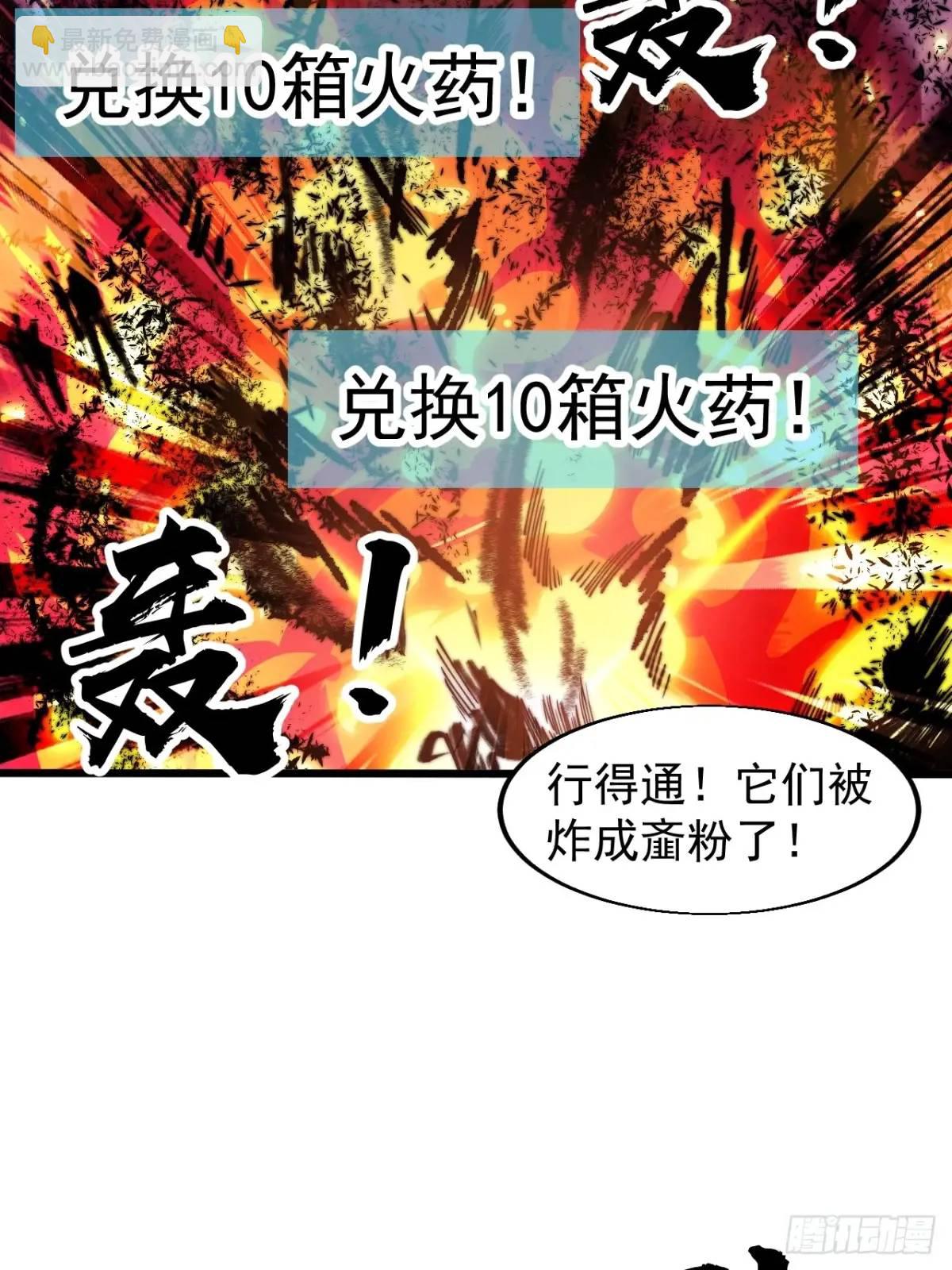 第七百一十六话：火药轰炸25