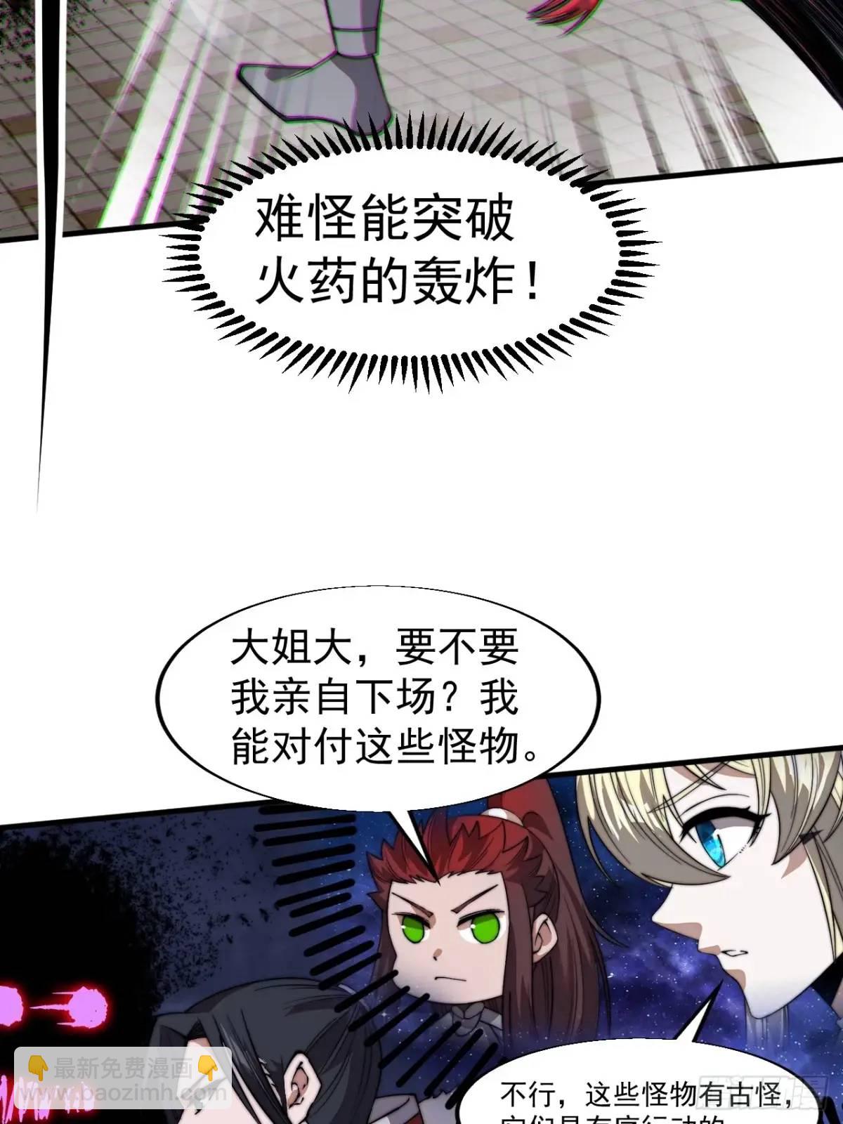 第七百一十六话：火药轰炸29