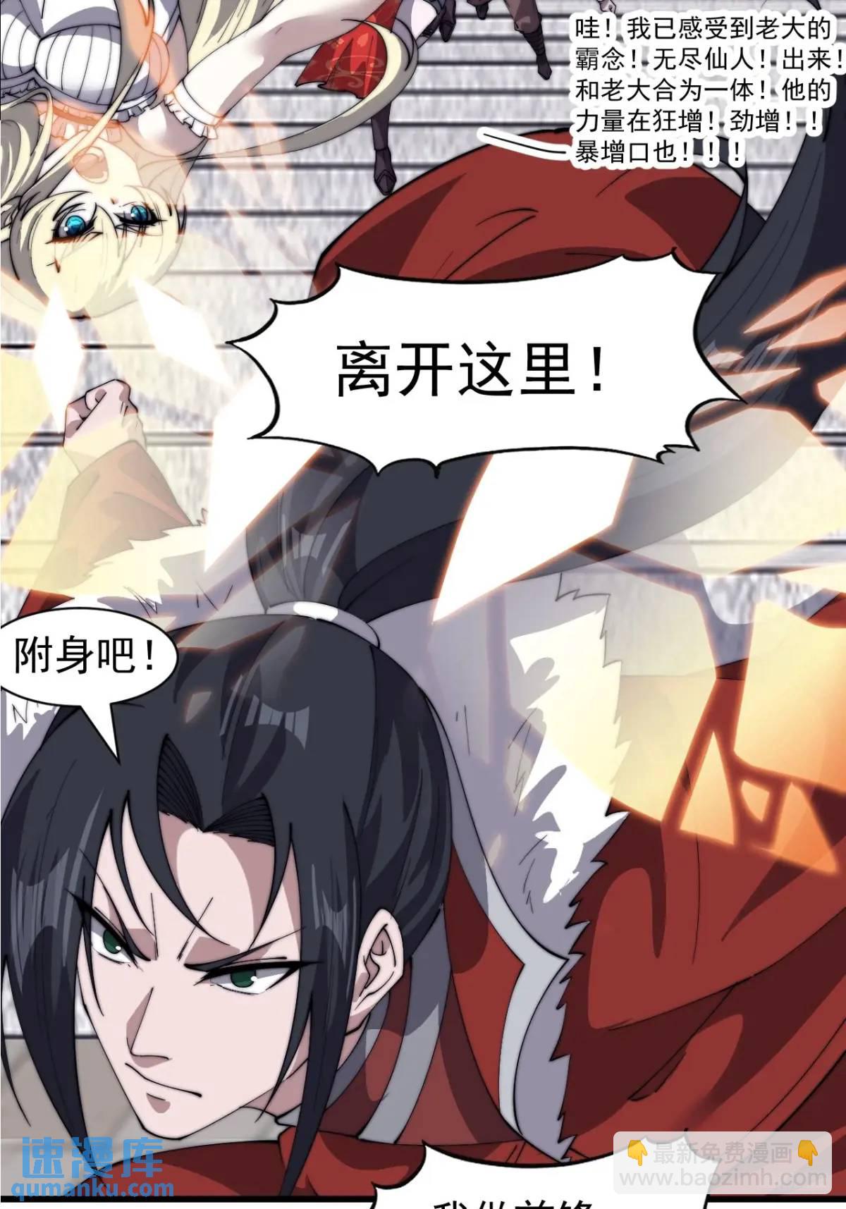 第七百一十六话：火药轰炸3
