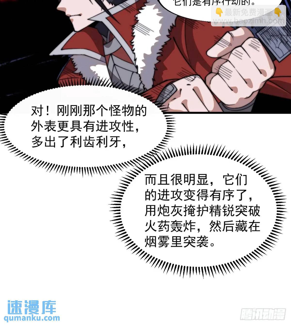 第七百一十六话：火药轰炸30