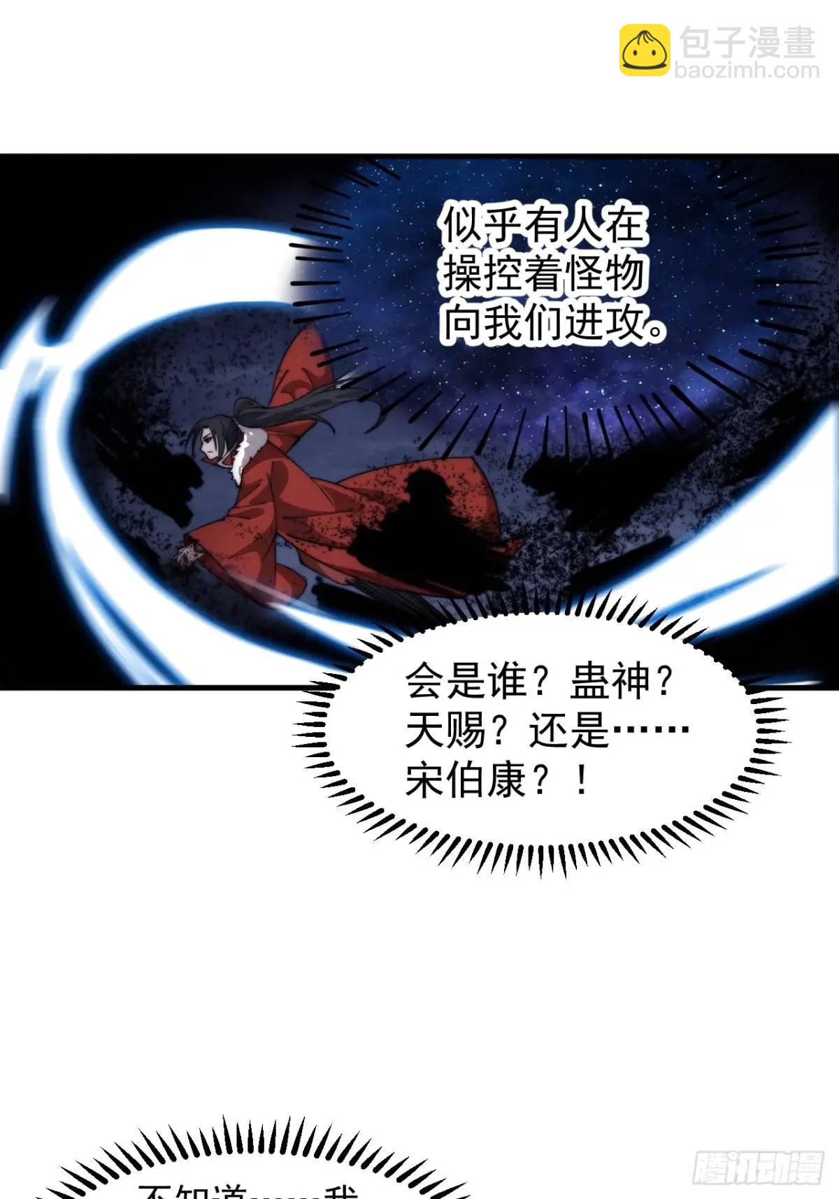 第七百一十六话：火药轰炸31