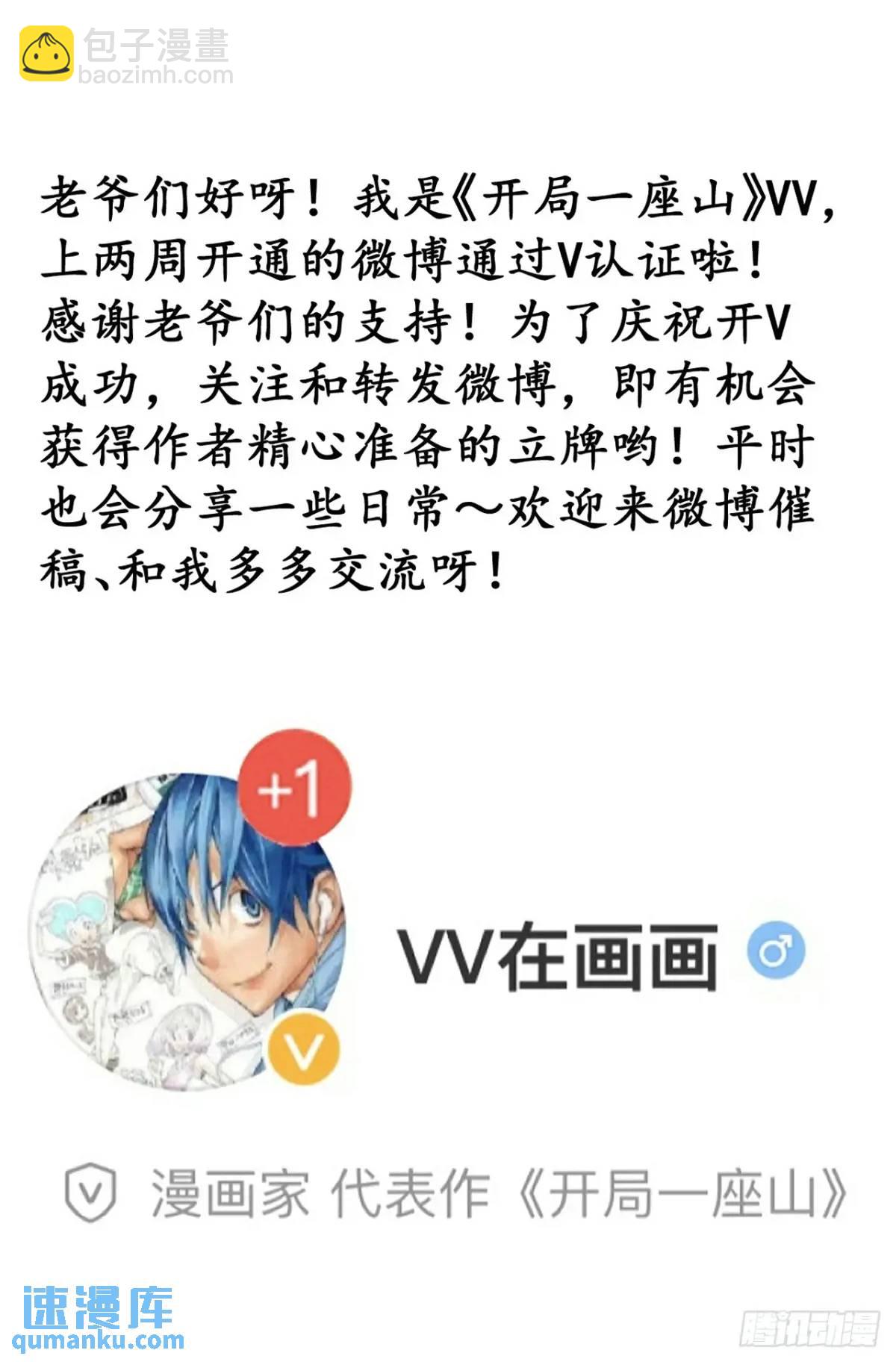 第七百一十六话：火药轰炸52