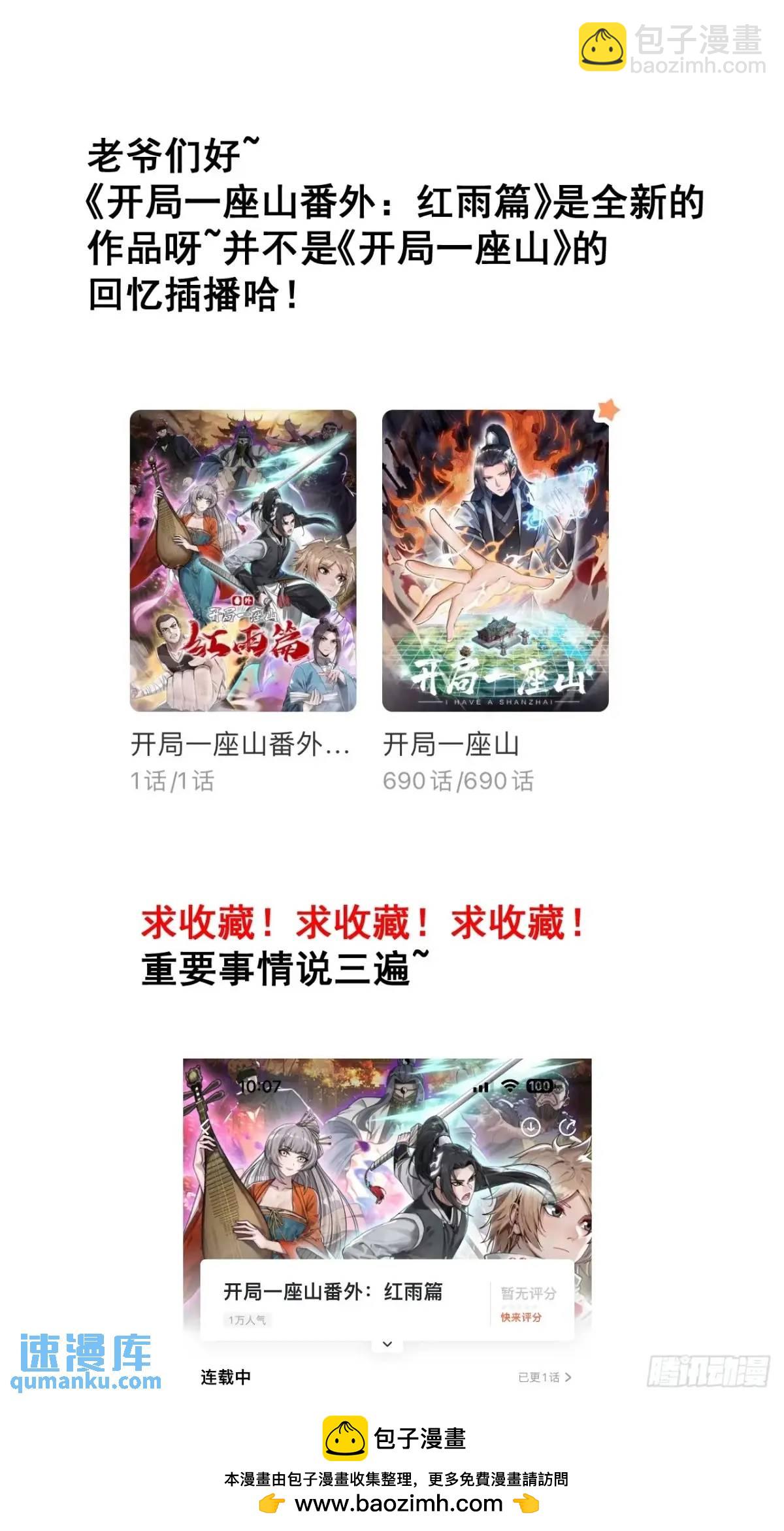 第七百一十六话：火药轰炸53