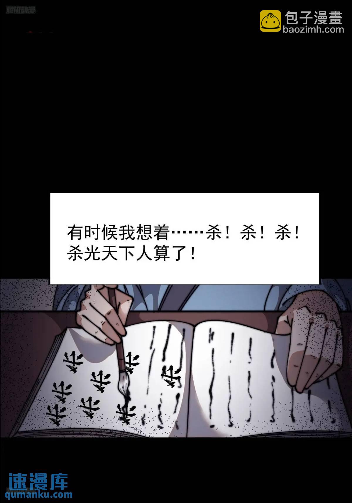 第七百一十八话：不死的流星2