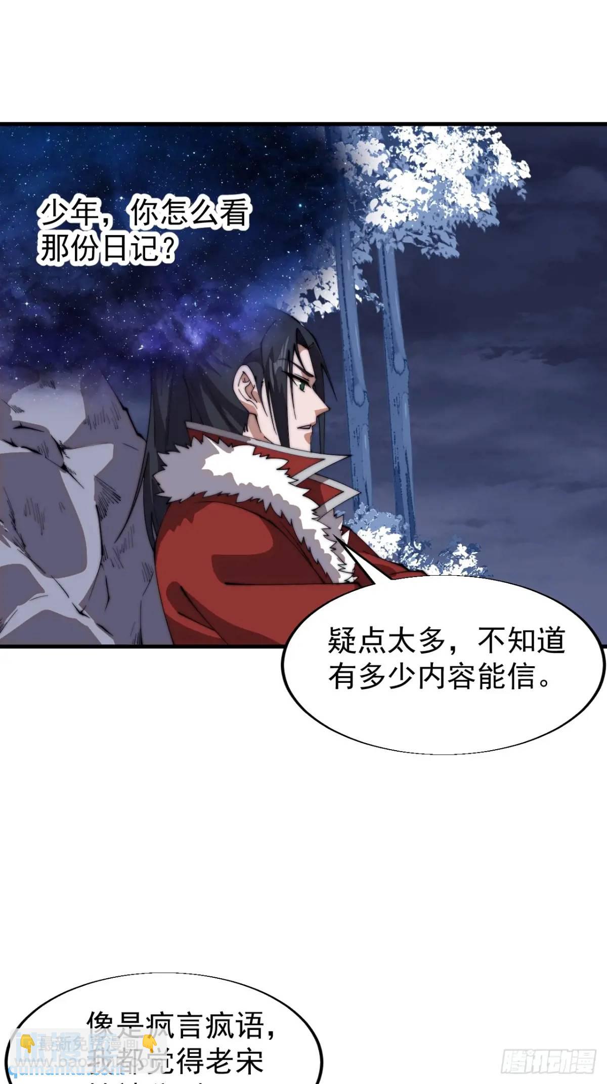 第七百一十八话：不死的流星22