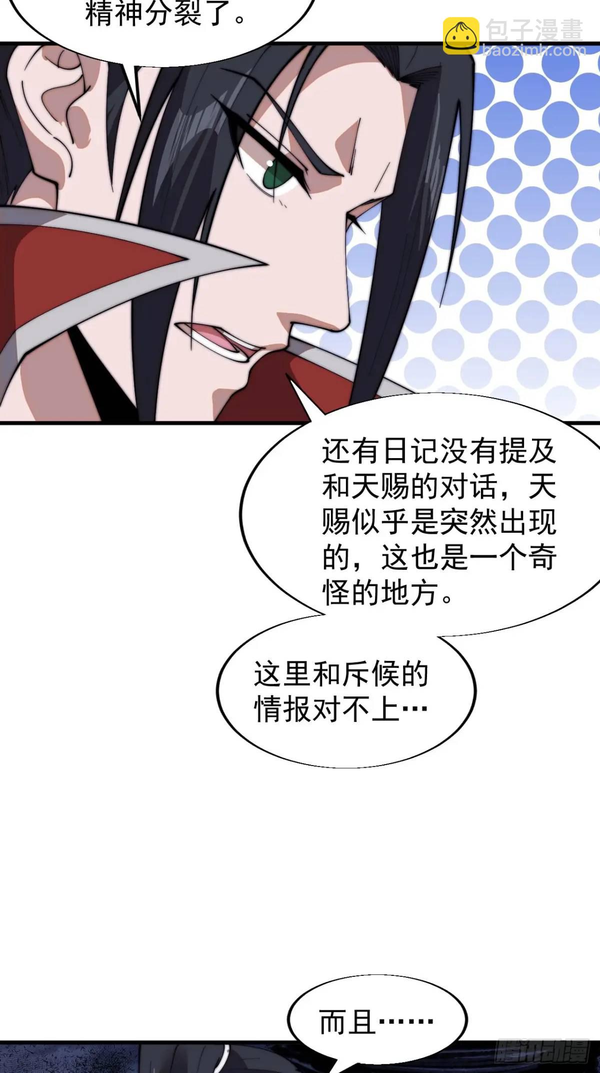 第七百一十八话：不死的流星23