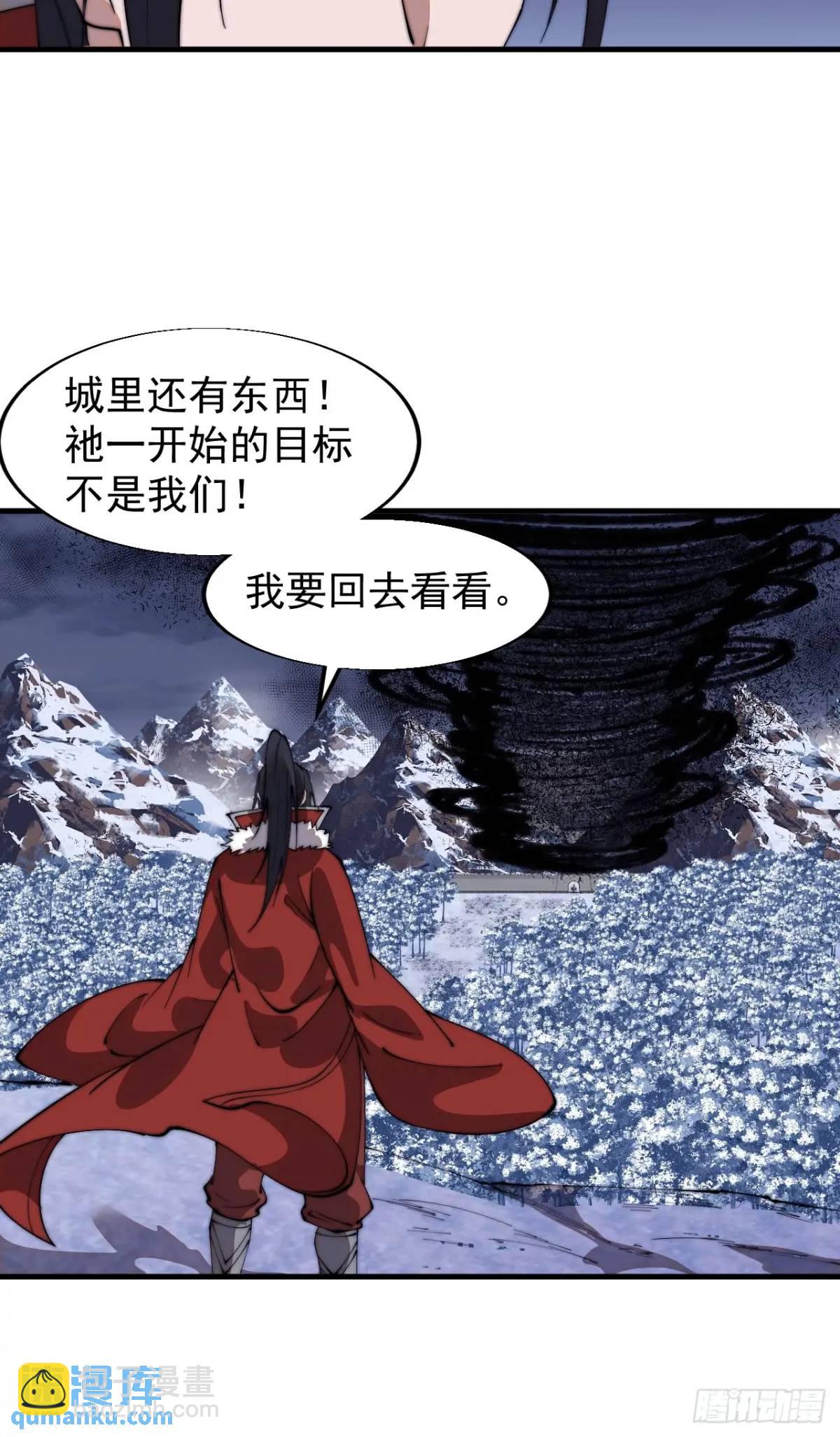 第七百一十八话：不死的流星25