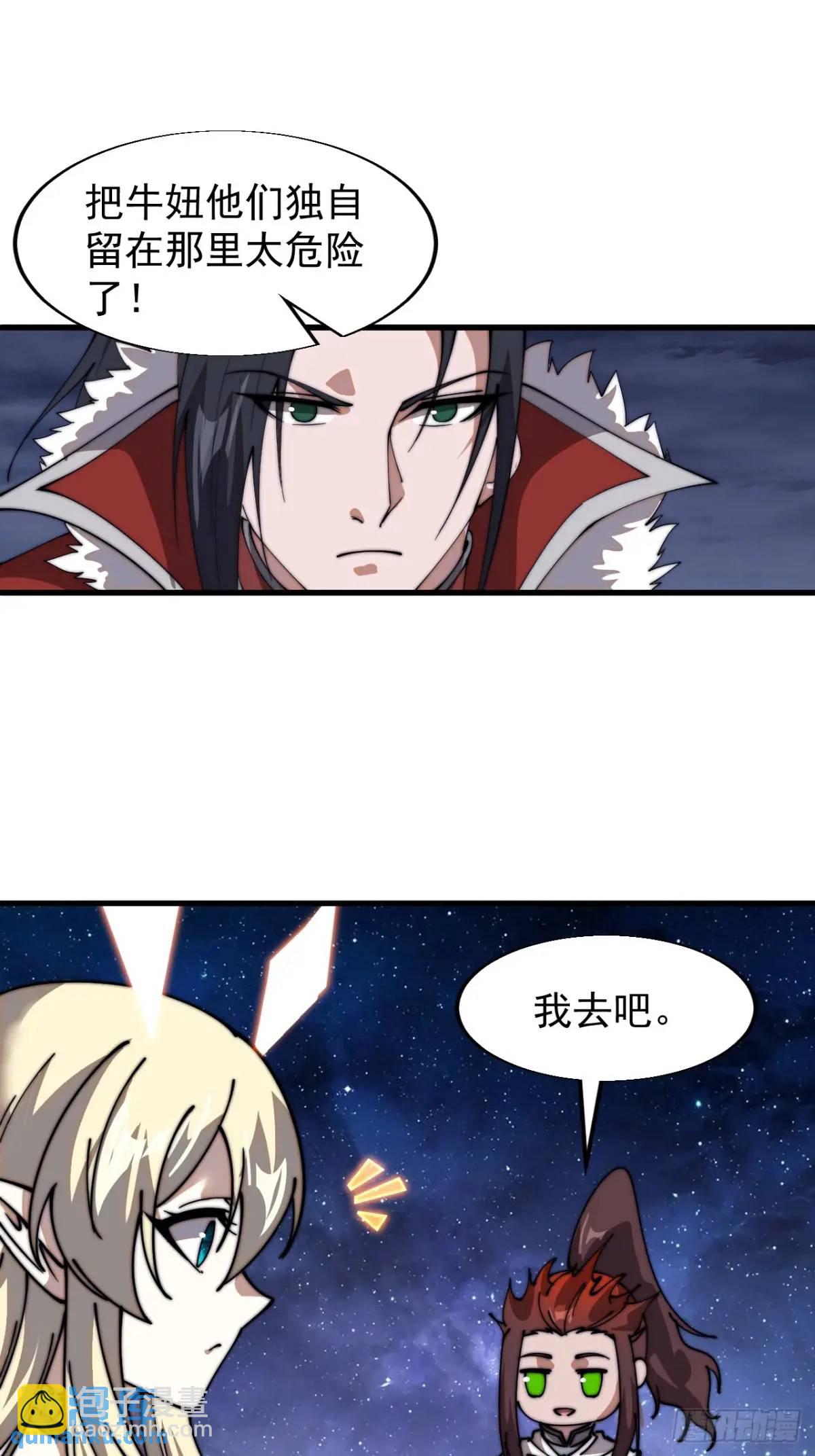 第七百一十八话：不死的流星27