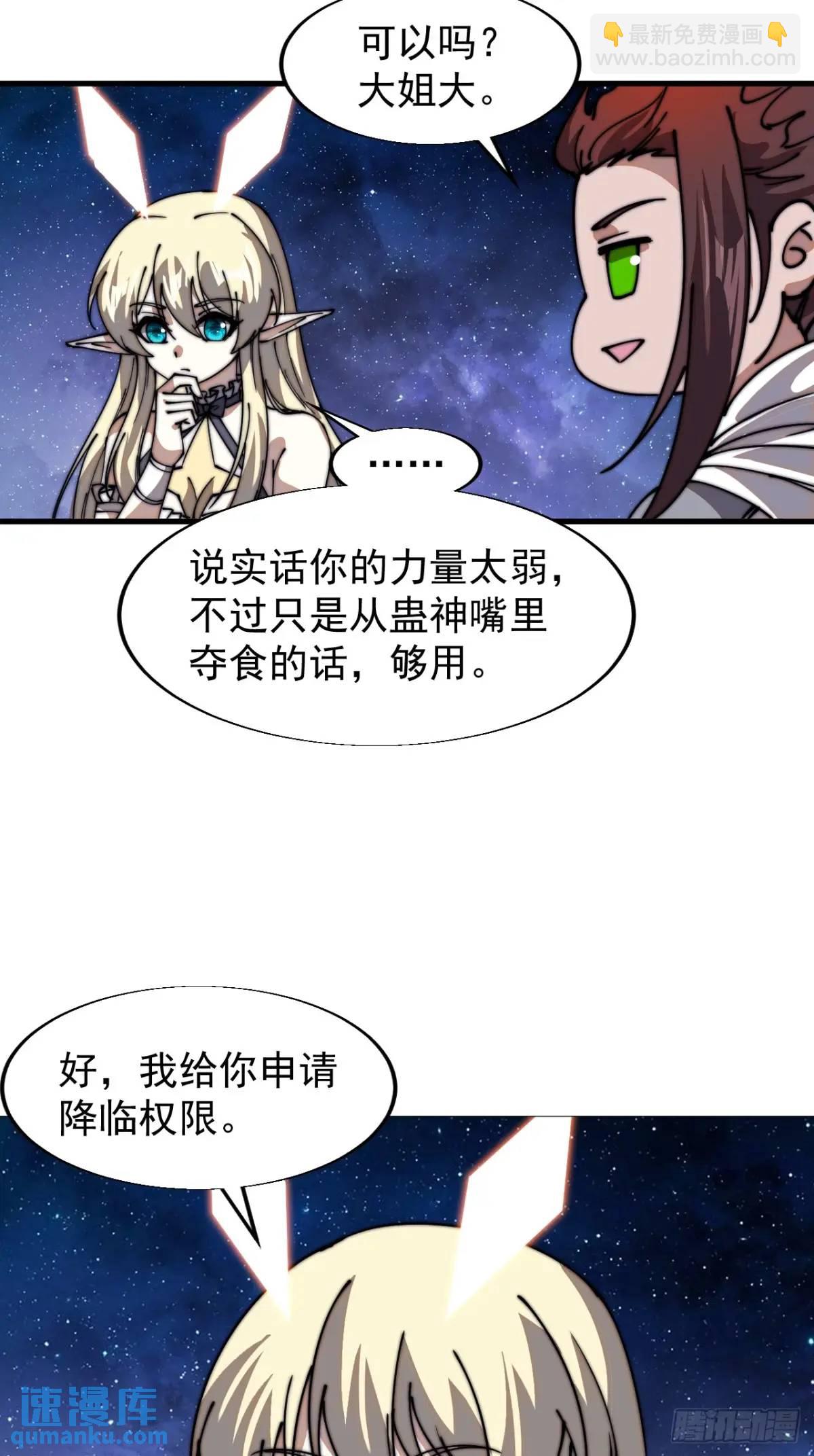 第七百一十八话：不死的流星29