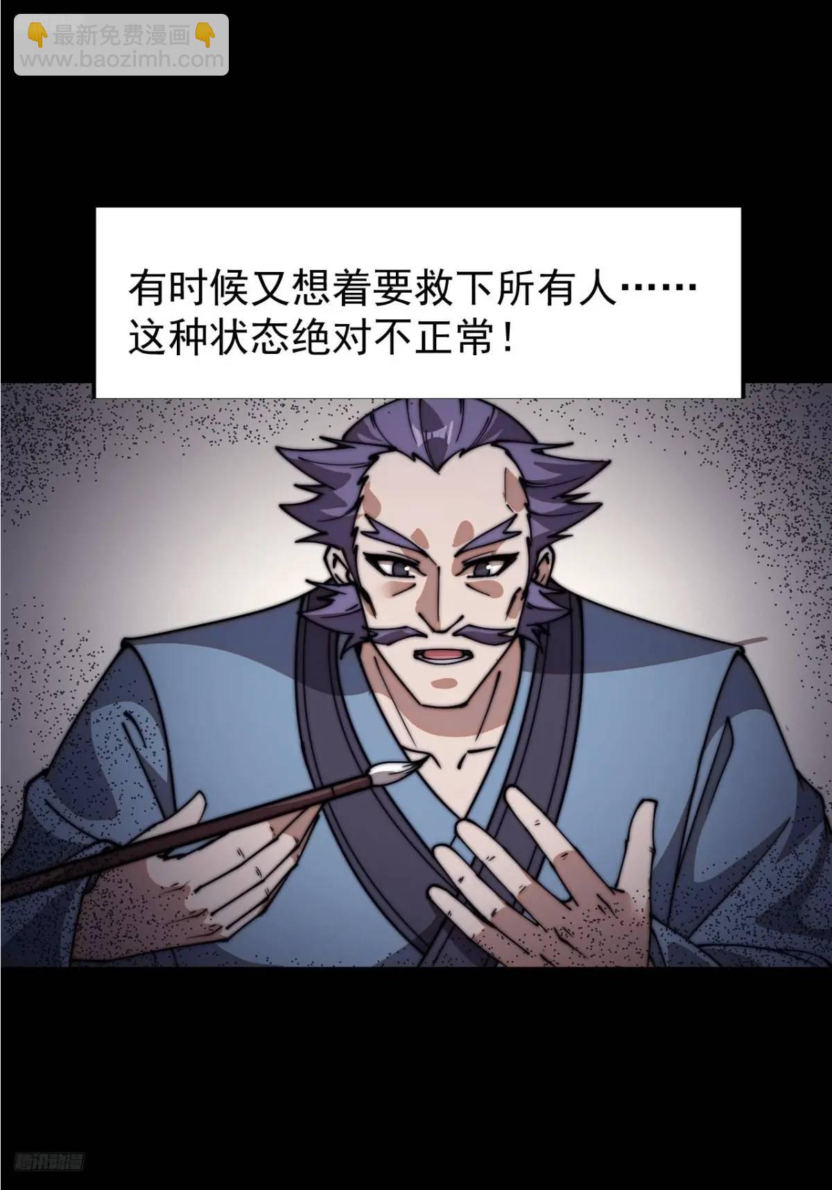第七百一十八话：不死的流星3