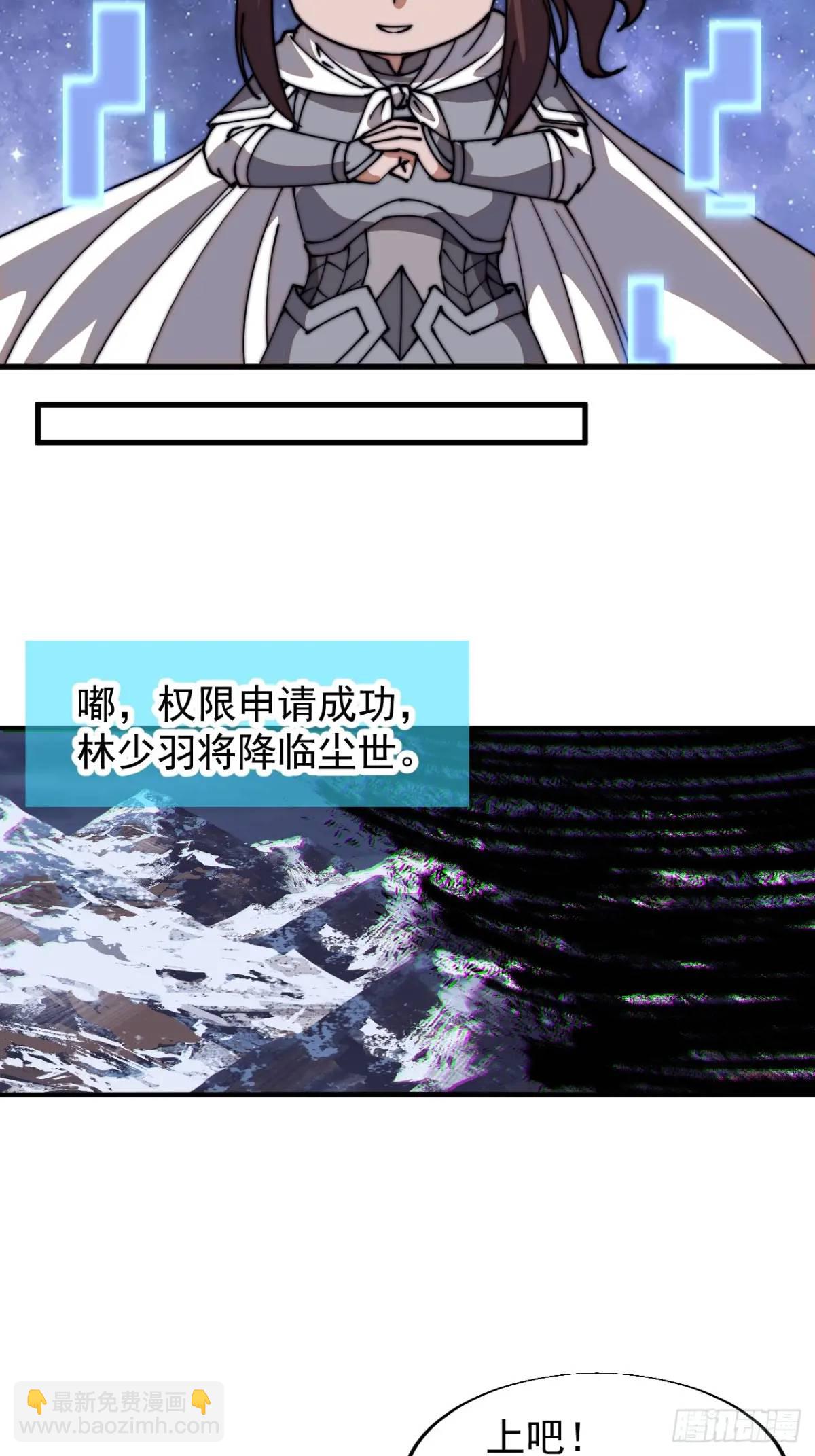 第七百一十八话：不死的流星31