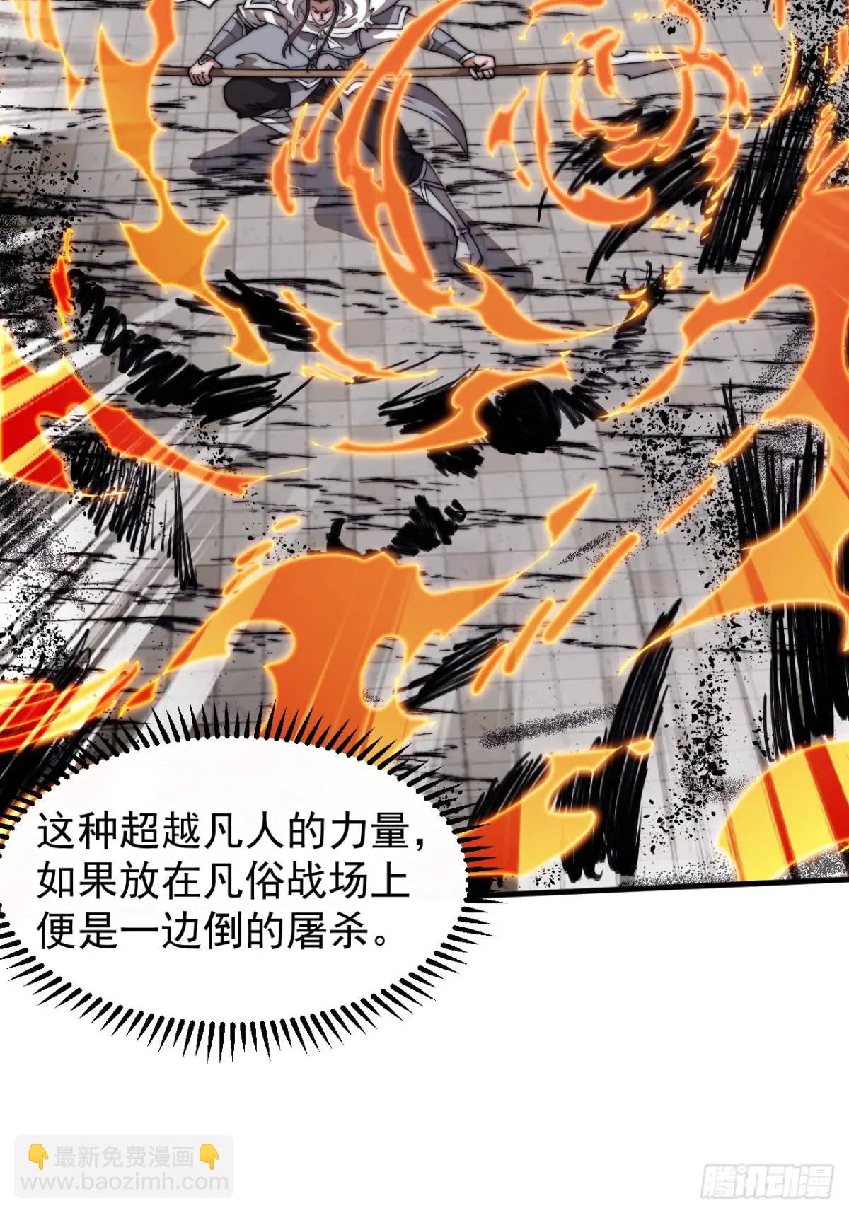 第七百一十八话：不死的流星48