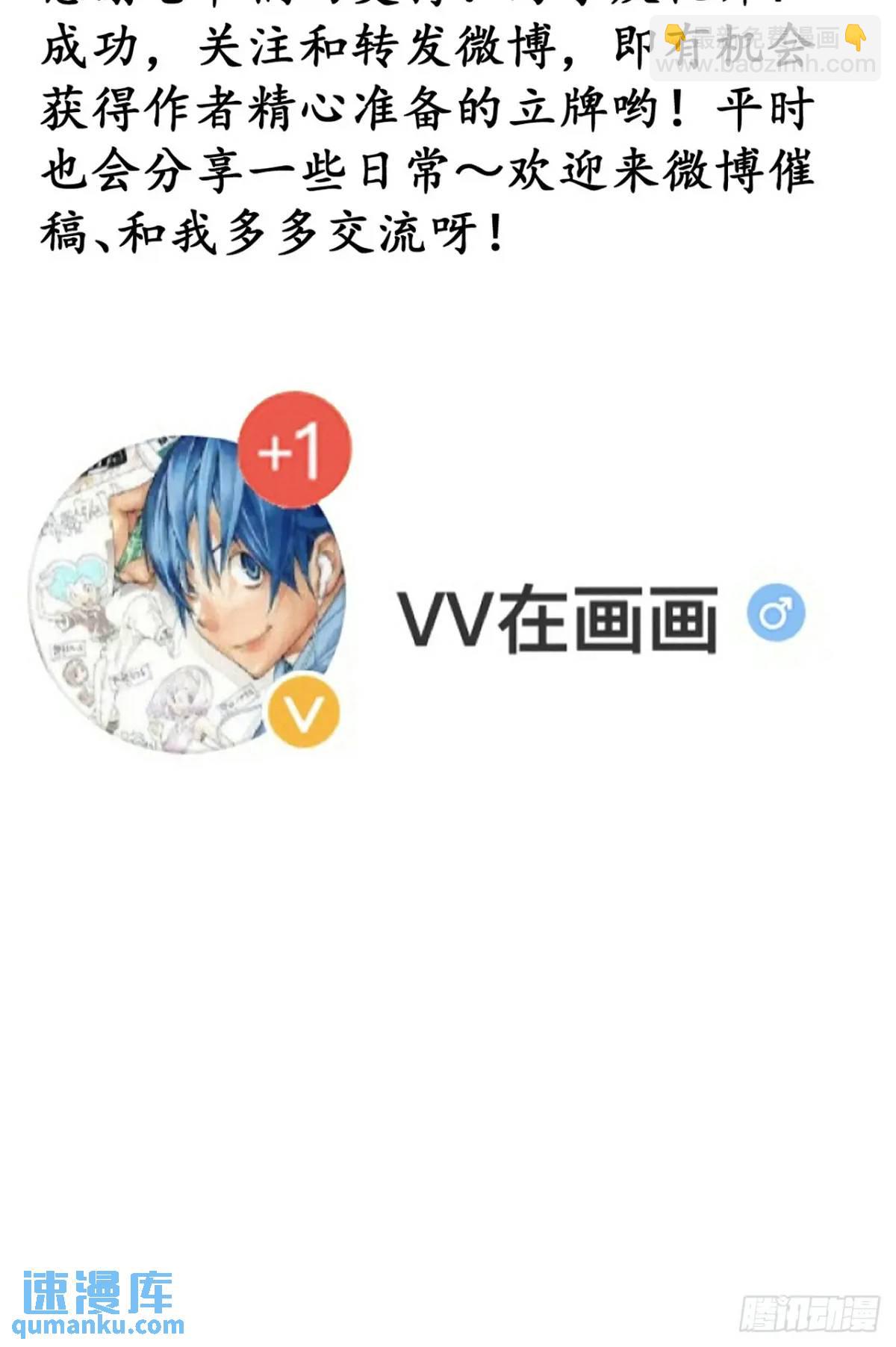 第七百一十八话：不死的流星54