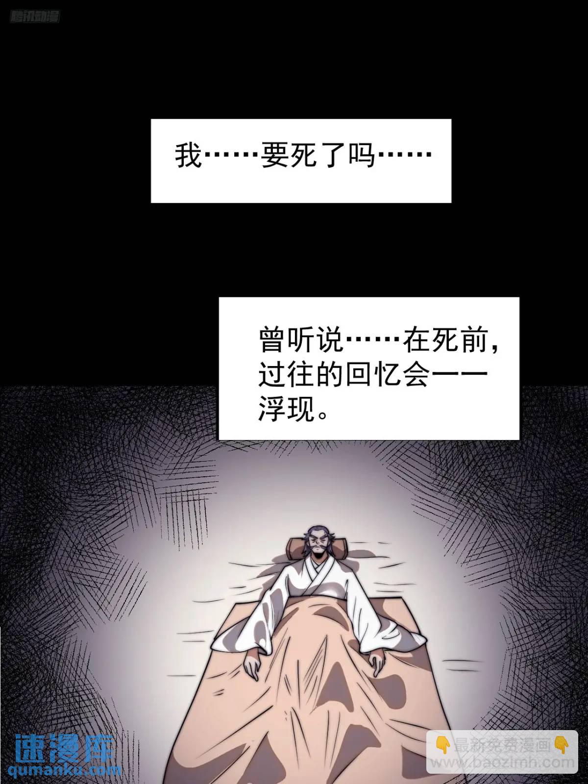 第七百一十八话：不死的流星6