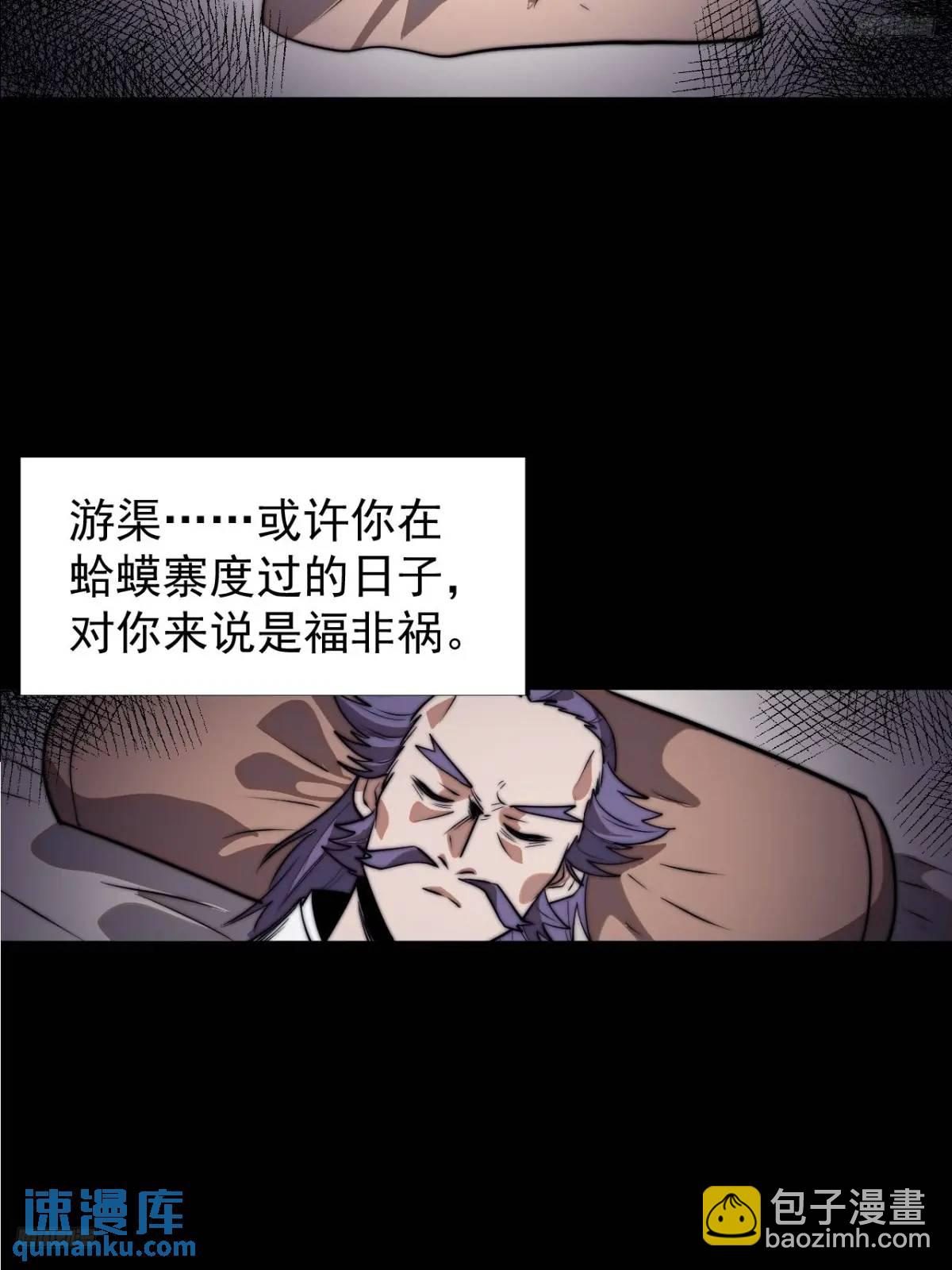 第七百一十八话：不死的流星7