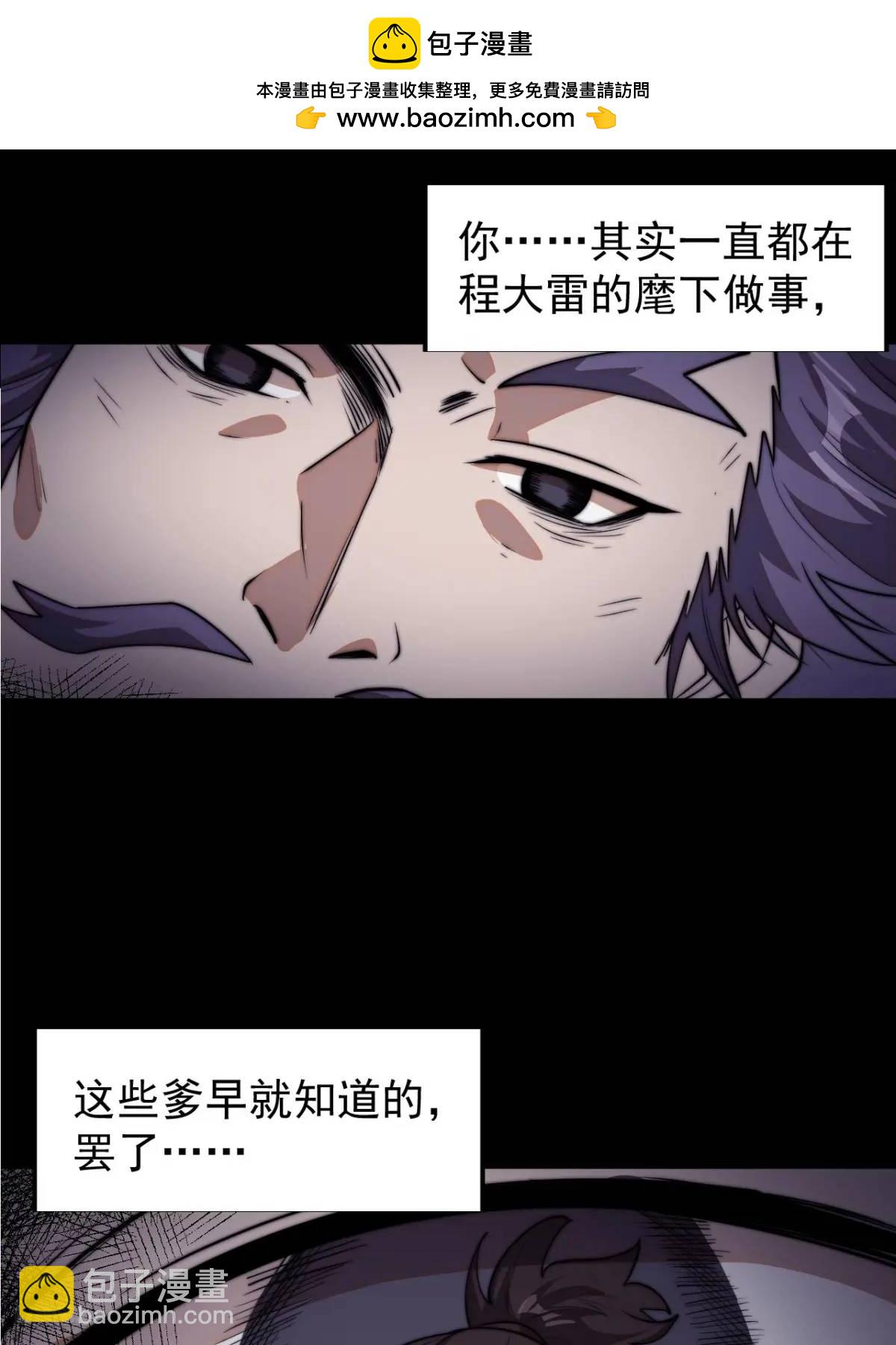 第七百一十八话：不死的流星8