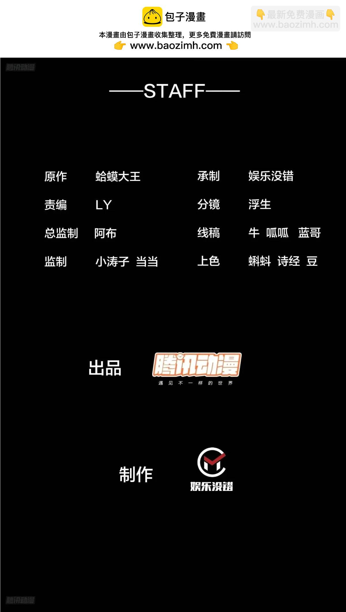 第七百二十话：不明怪物1