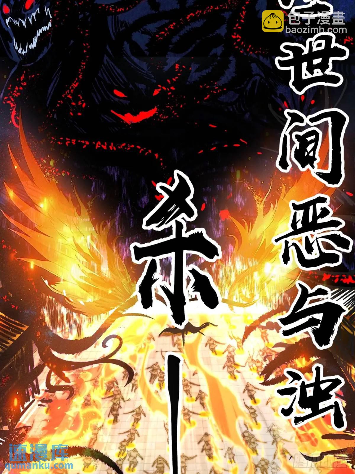第七百二十话：不明怪物17