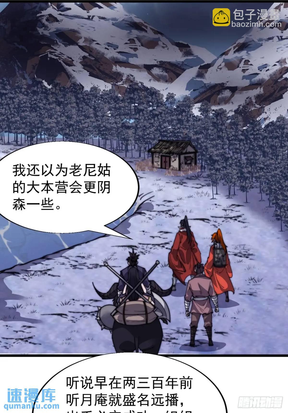 第七百二十话：不明怪物22