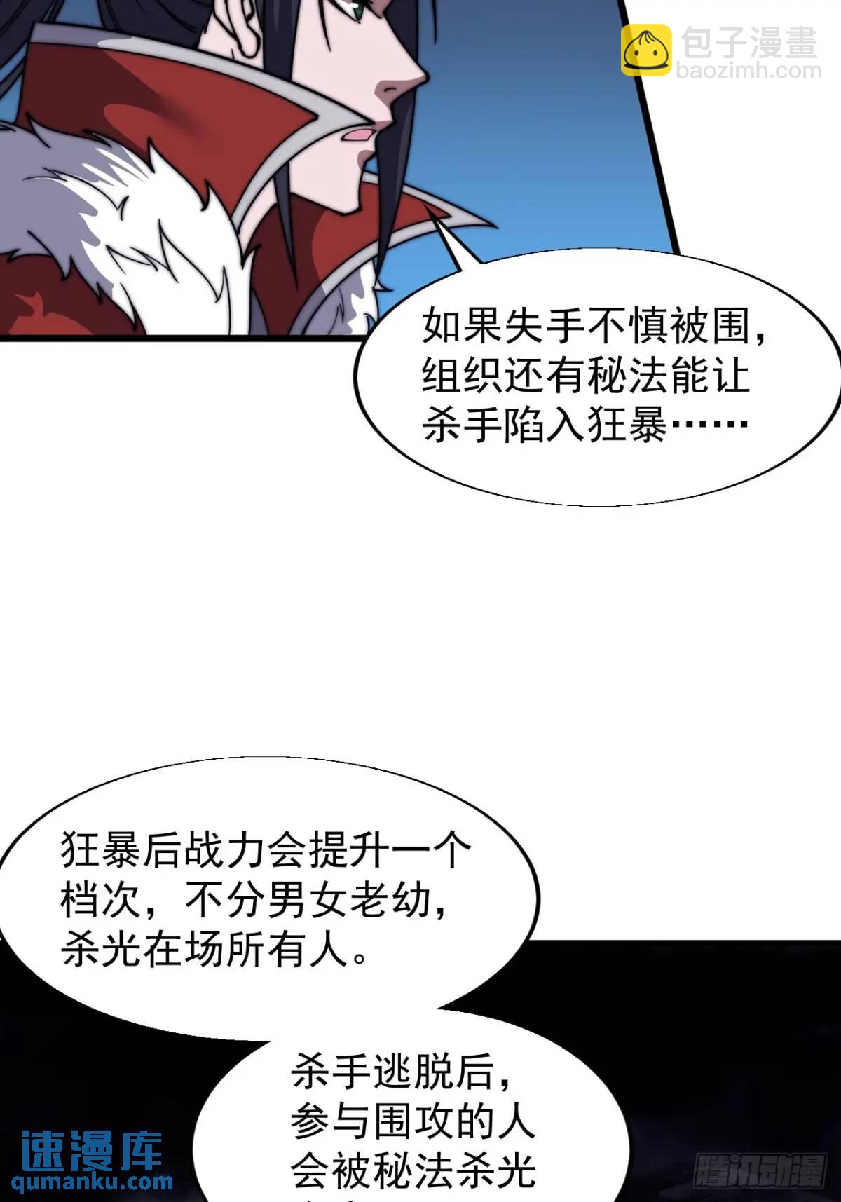 第七百二十话：不明怪物24
