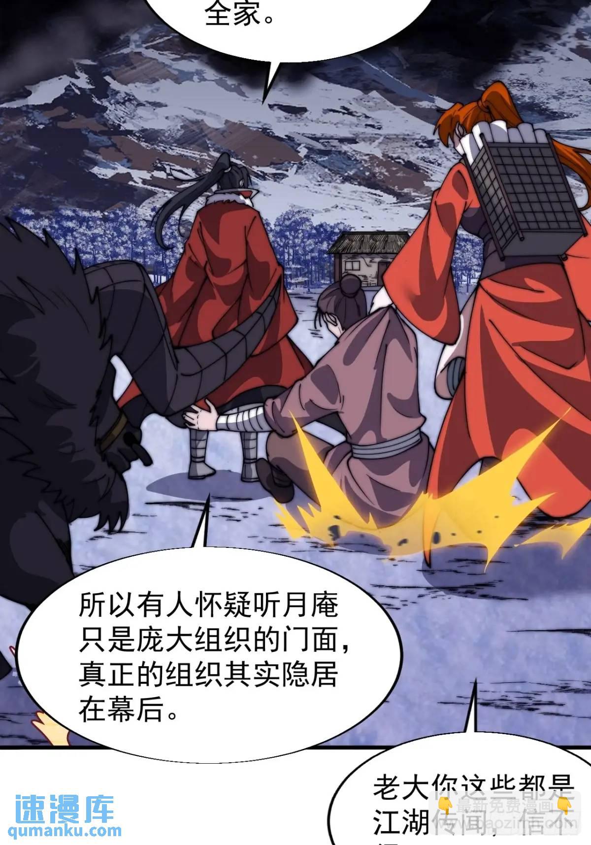 第七百二十话：不明怪物25