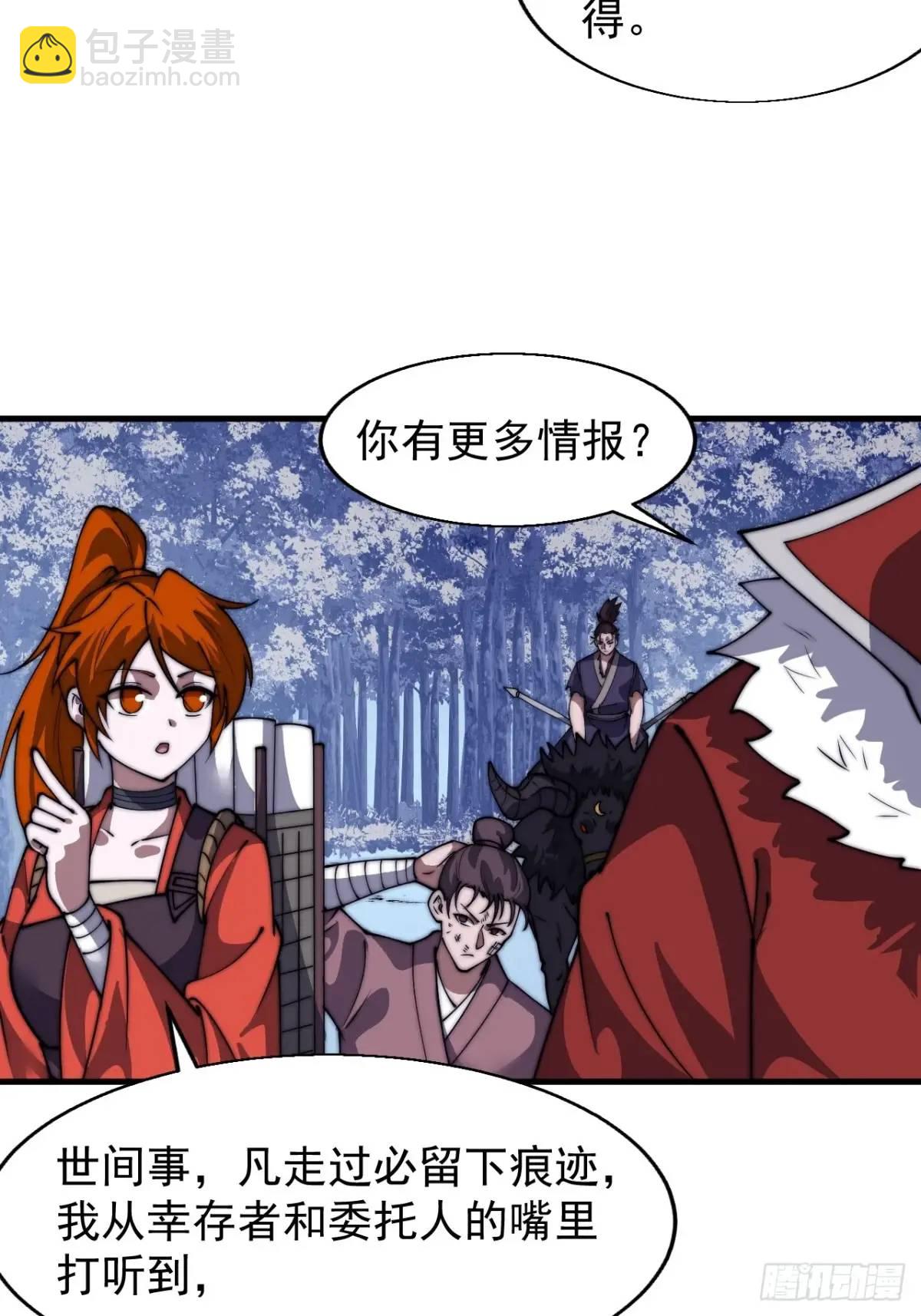 第七百二十话：不明怪物26