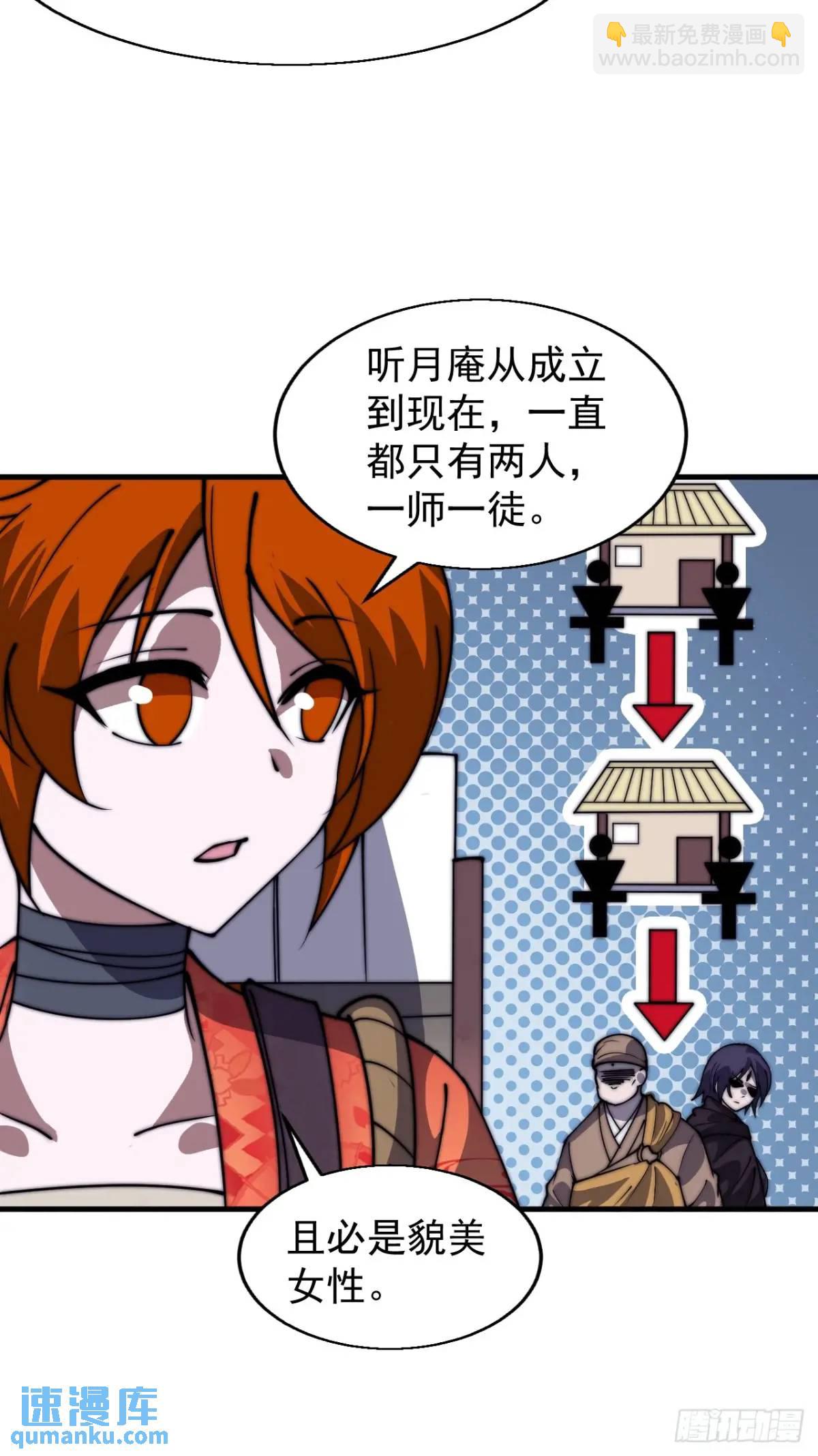 第七百二十话：不明怪物27