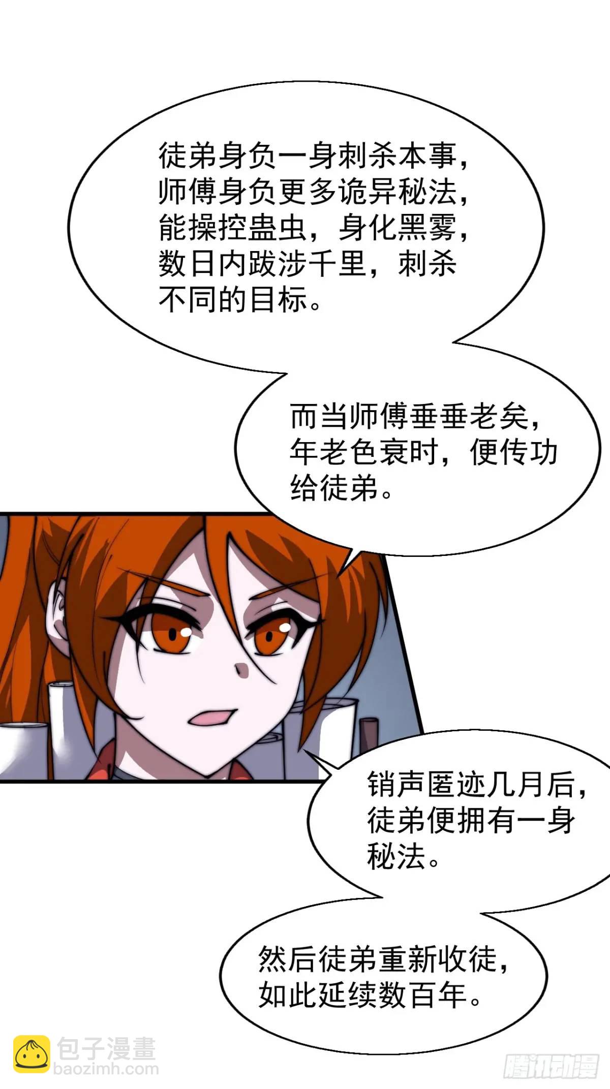 第七百二十话：不明怪物28