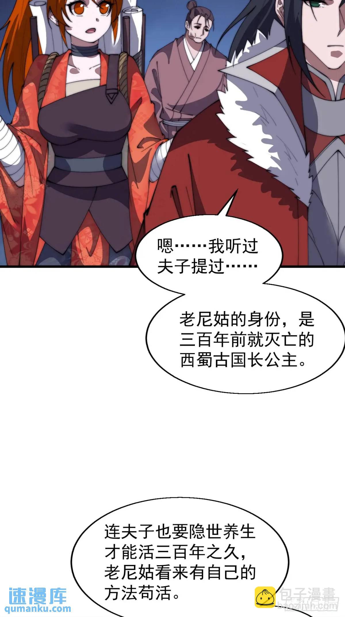 第七百二十话：不明怪物32