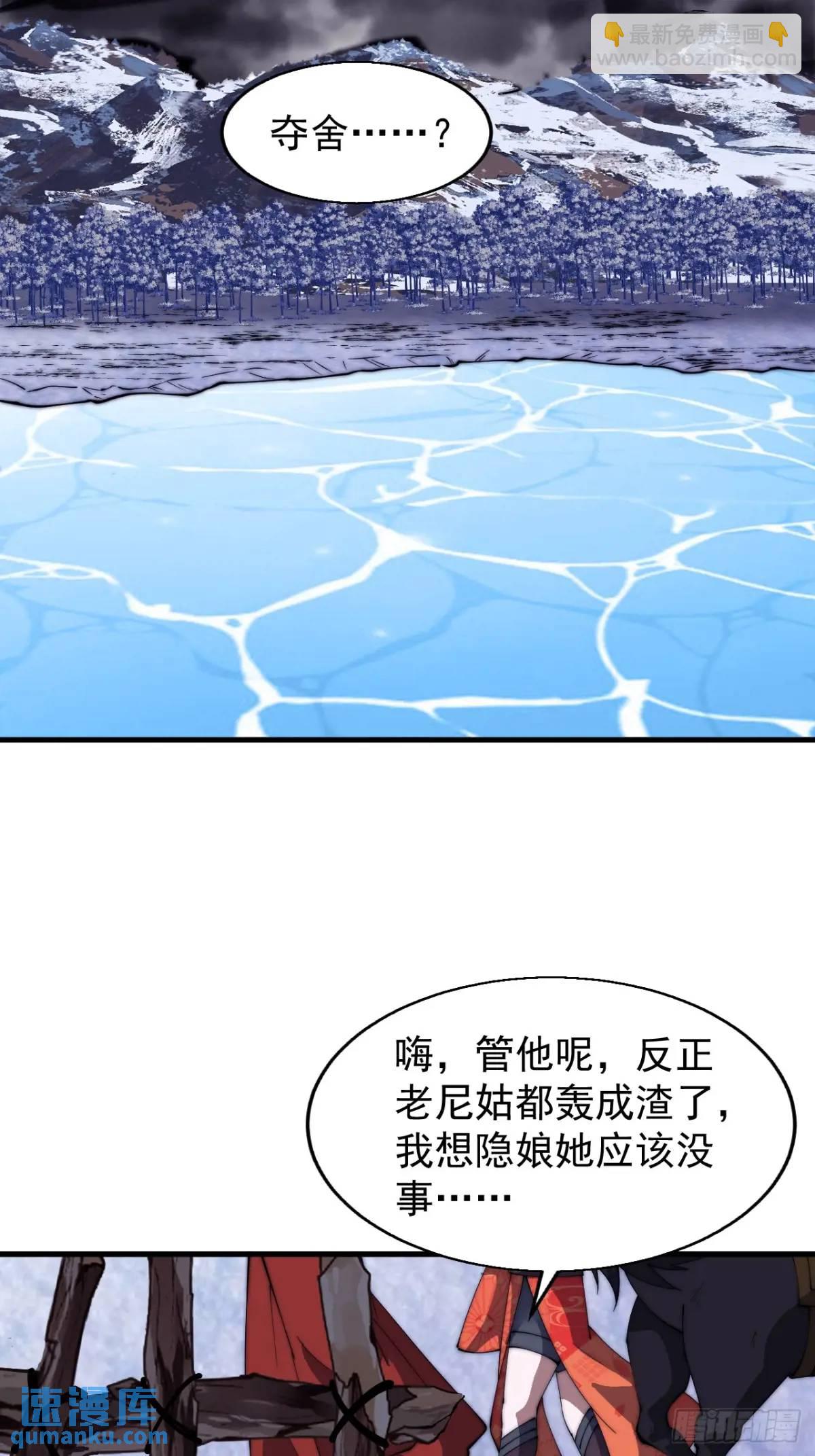 第七百二十话：不明怪物34