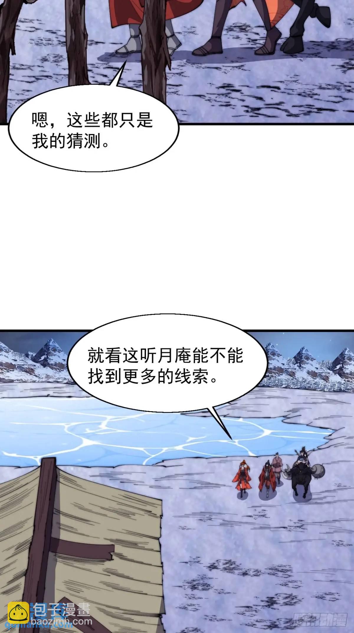 第七百二十话：不明怪物35