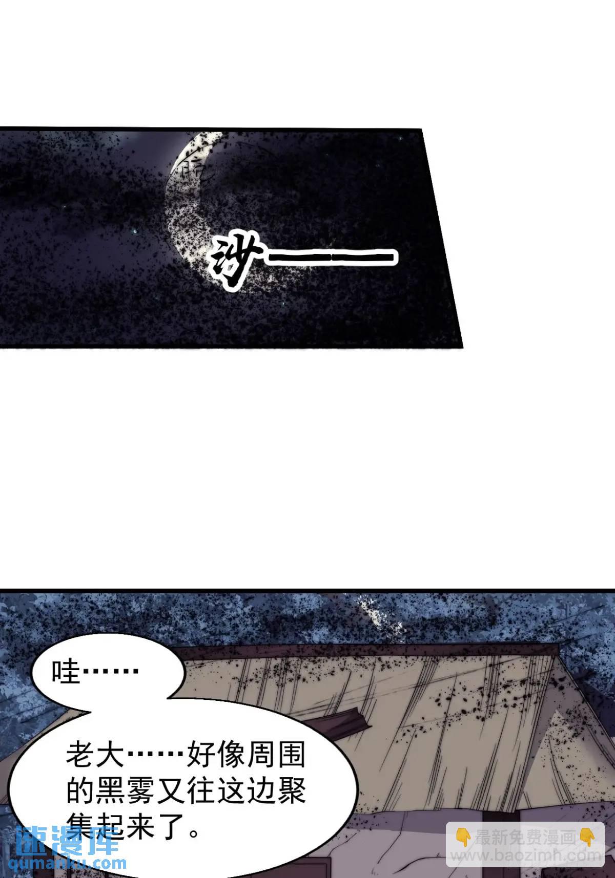 第七百二十话：不明怪物37