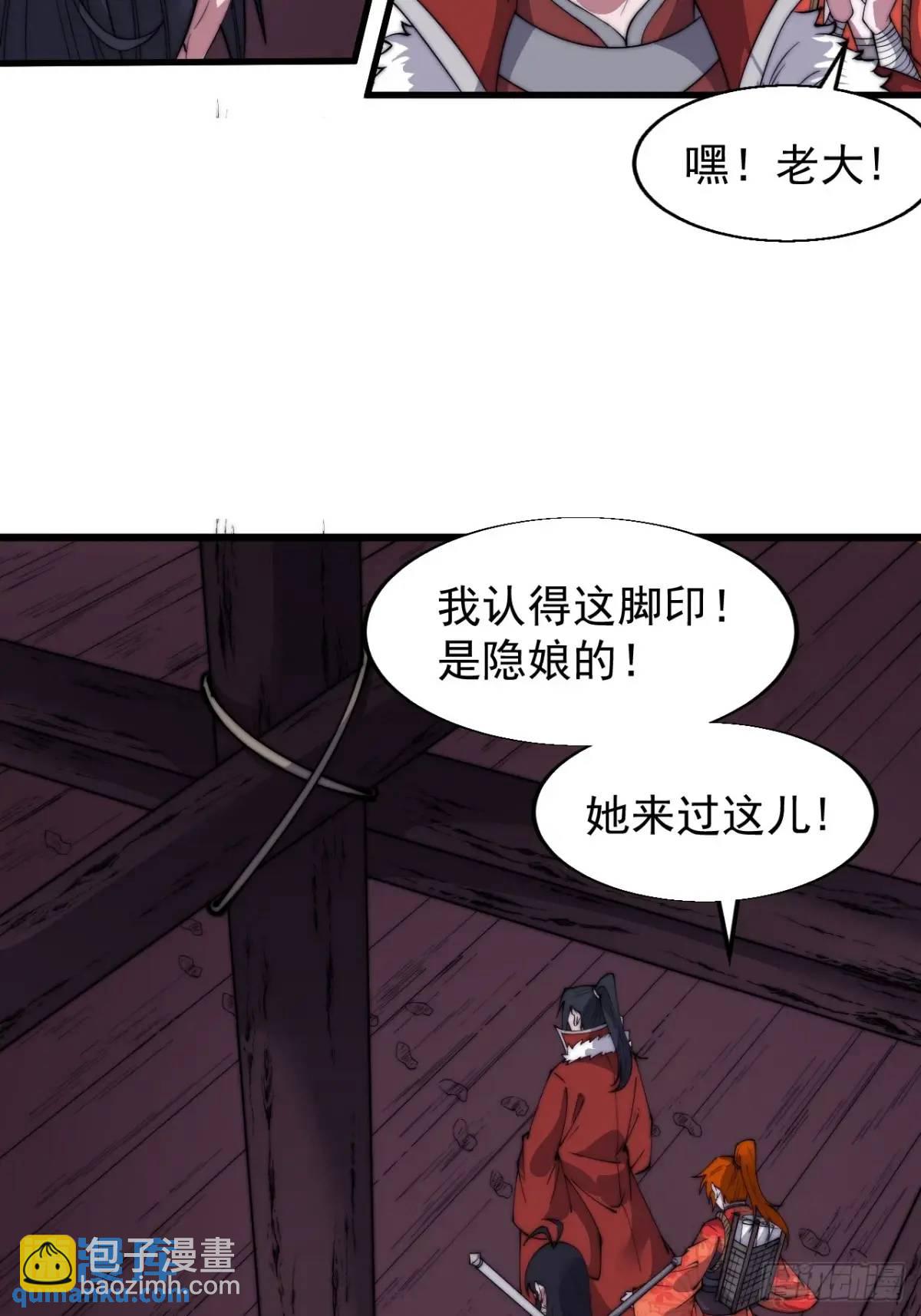 第七百二十话：不明怪物42