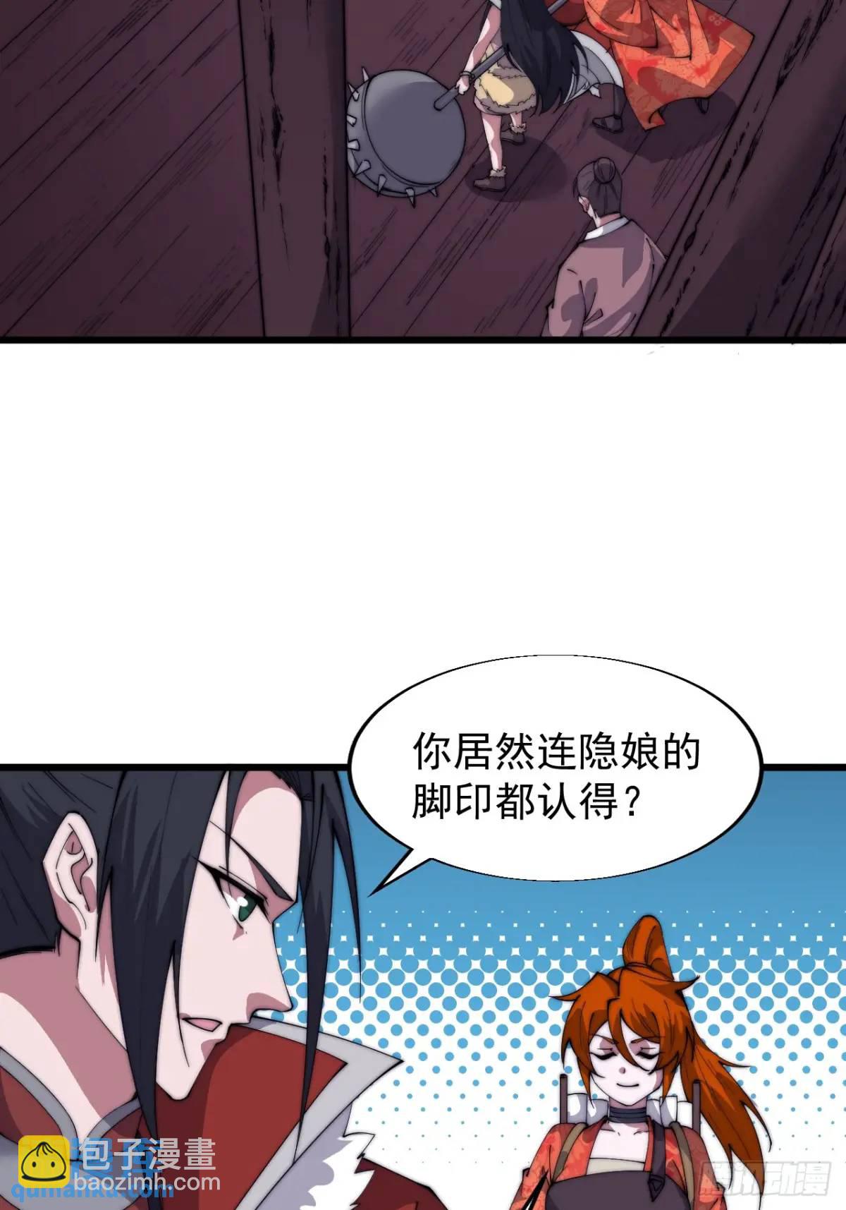 第七百二十话：不明怪物43