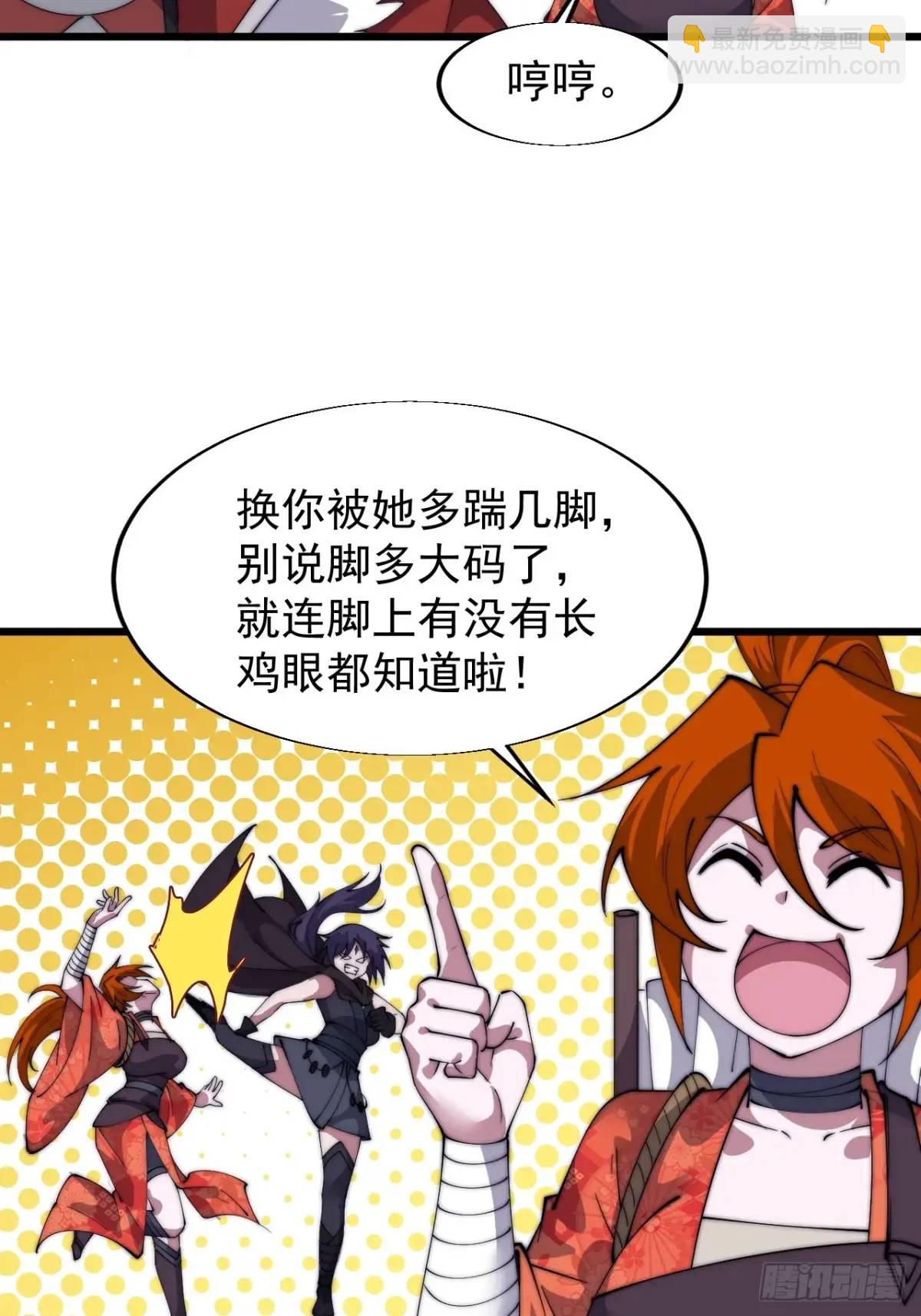 第七百二十话：不明怪物44