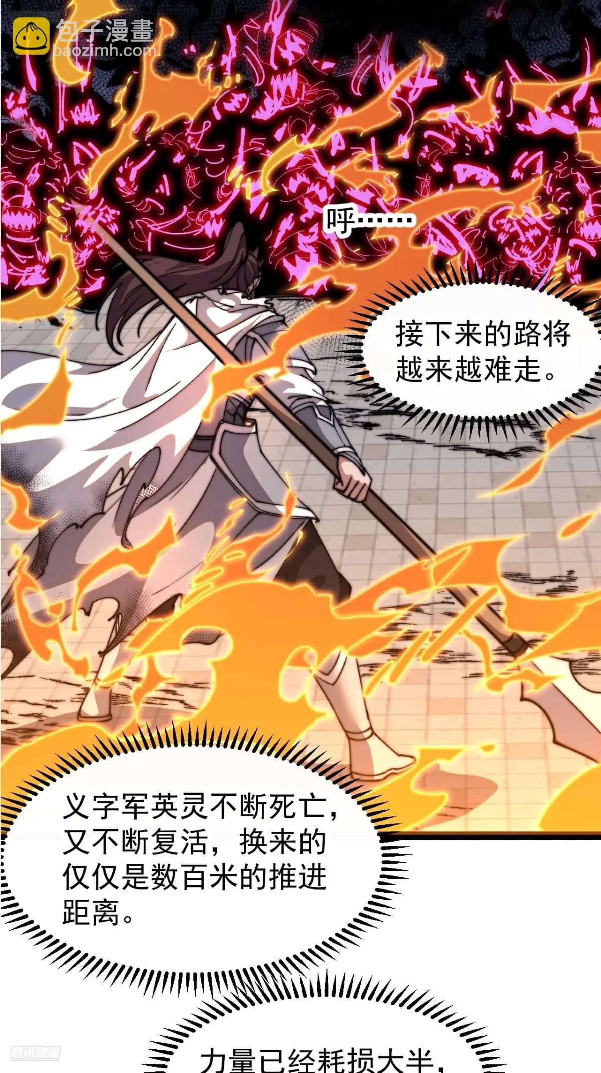 第七百二十话：不明怪物6